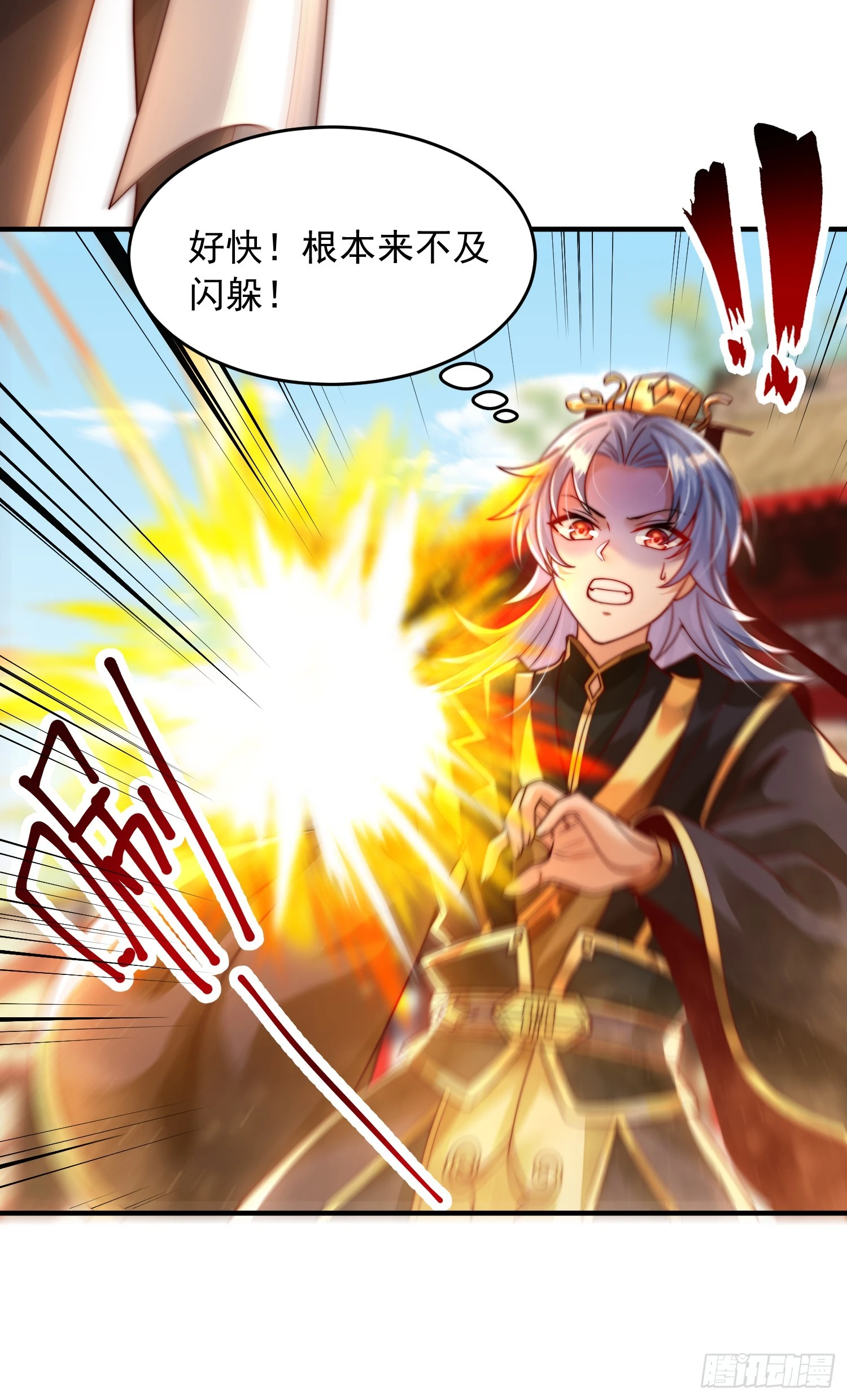 第13话 收个太子当小弟！ 第43页
