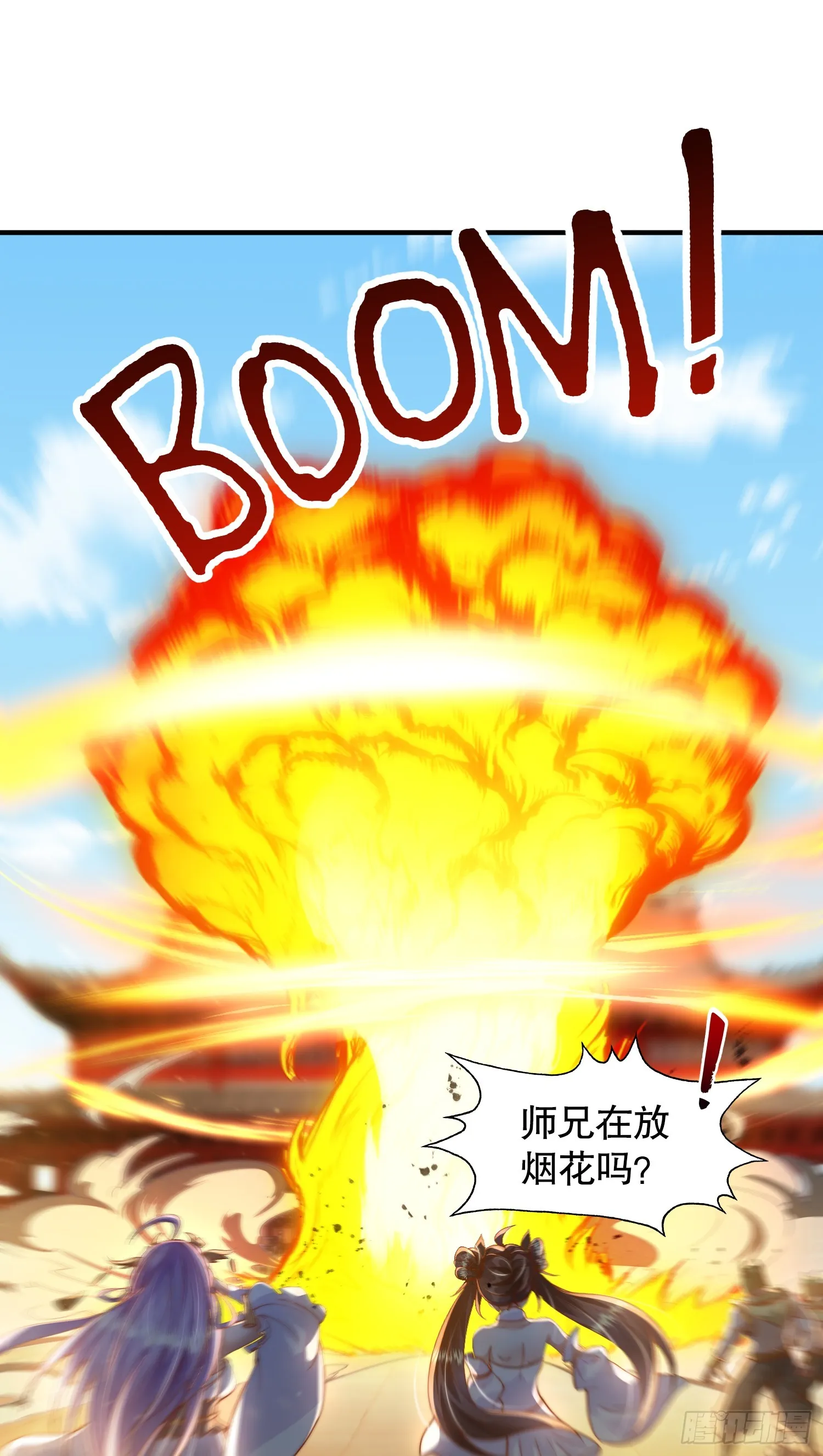 第13话 收个太子当小弟！ 第44页