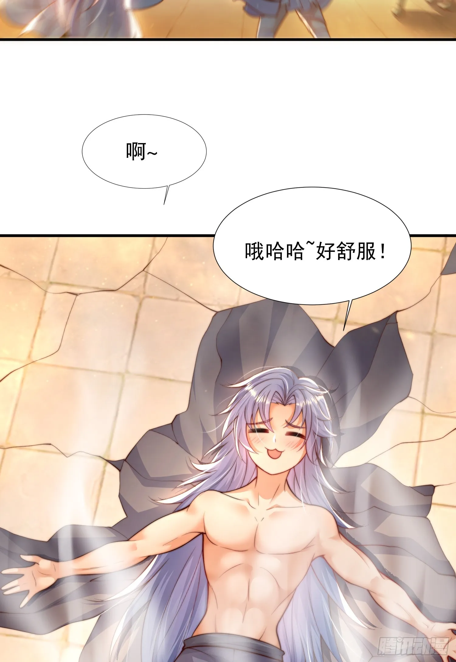 第13话 收个太子当小弟！ 第45页