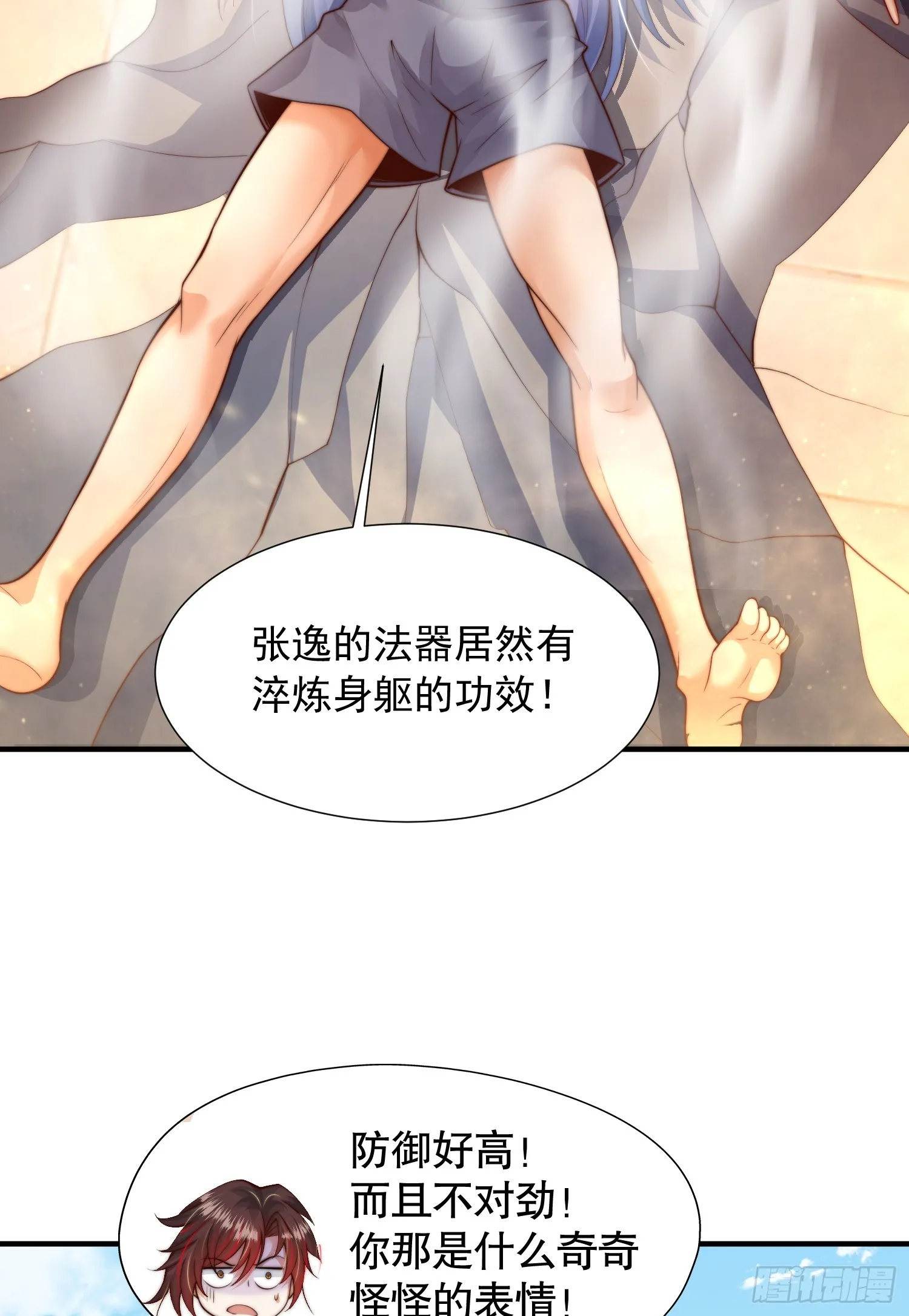 第13话 收个太子当小弟！ 第46页