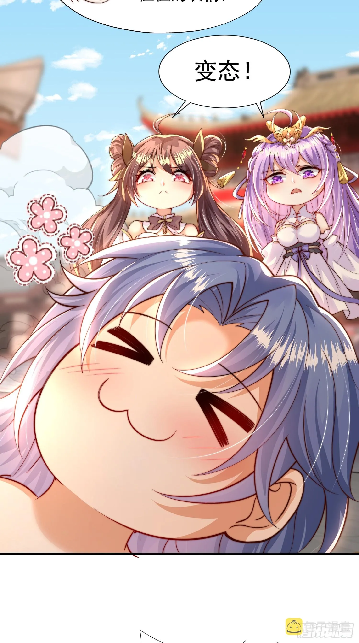 第13话 收个太子当小弟！ 第47页