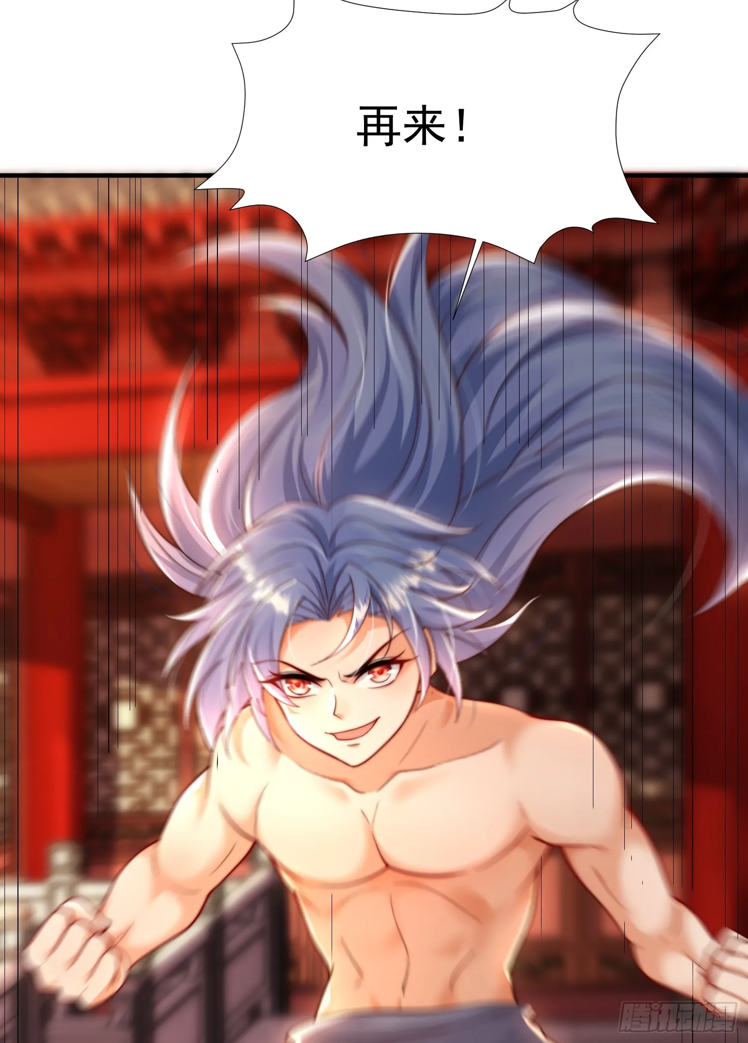 第13话 收个太子当小弟！ 第48页