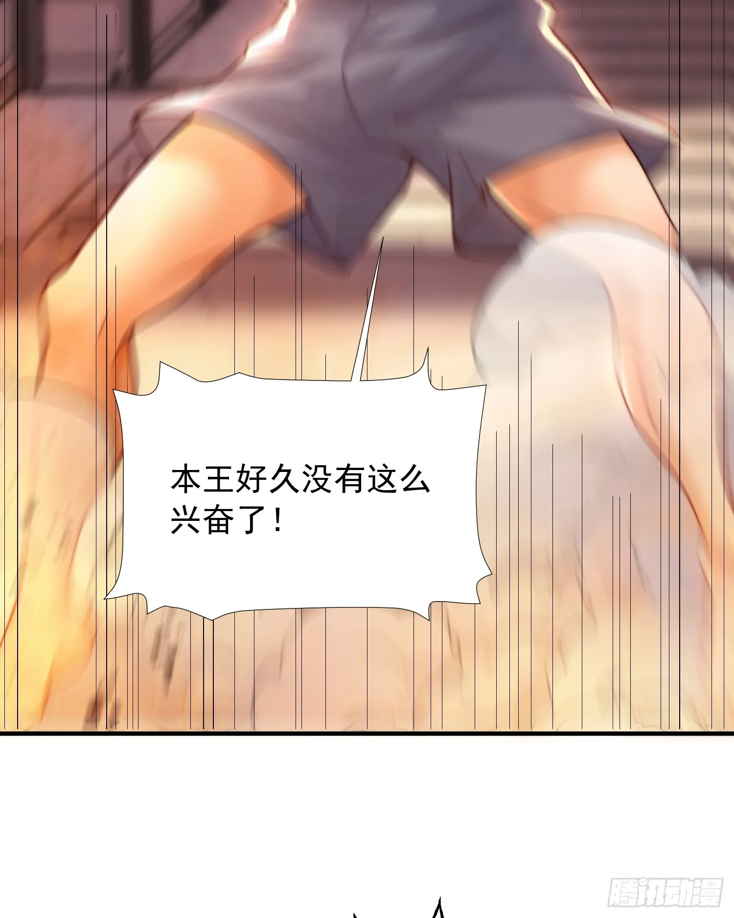 第13话 收个太子当小弟！ 第49页