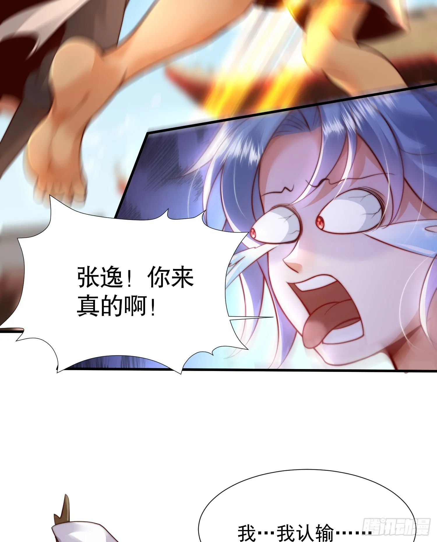 第13话 收个太子当小弟！ 第51页