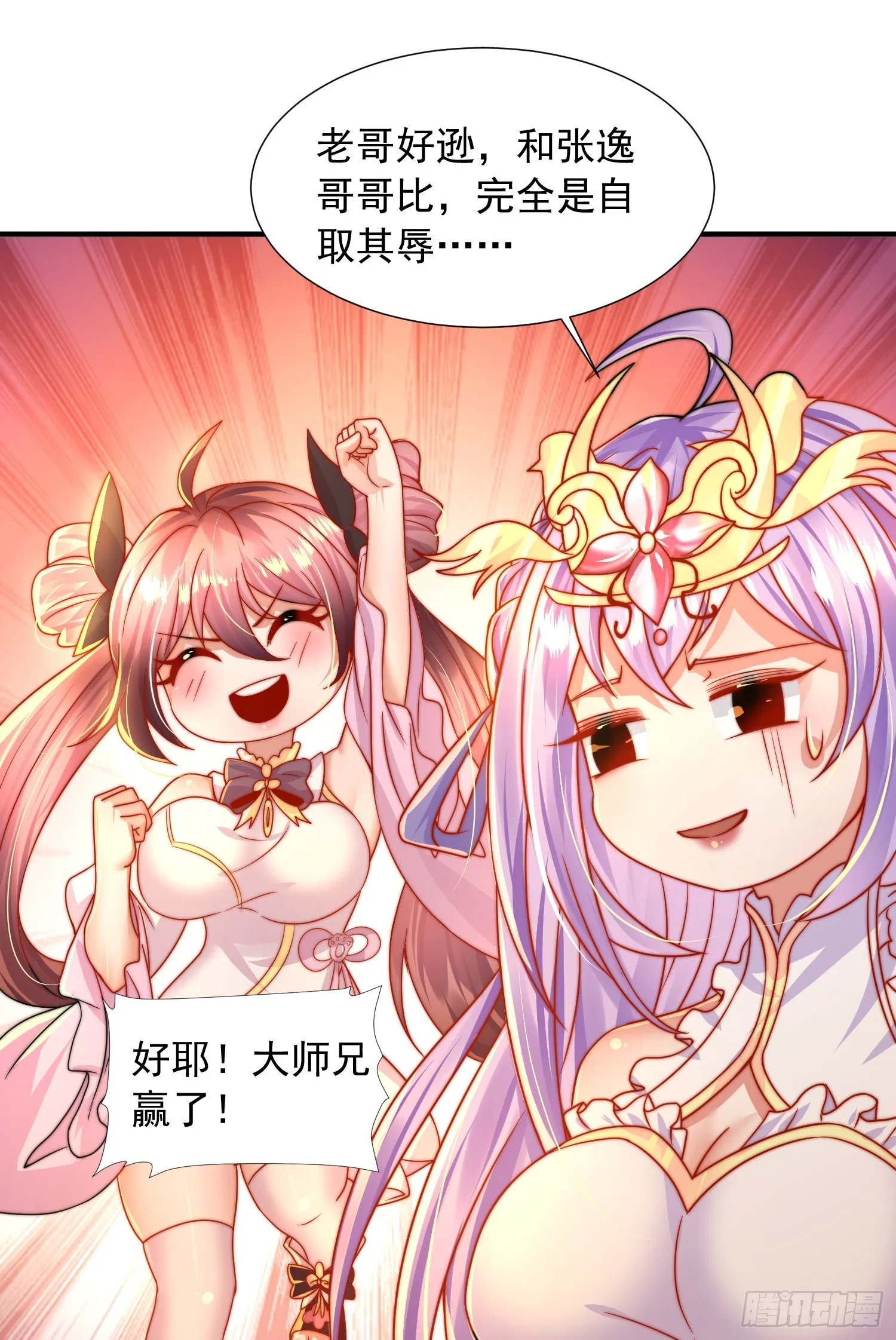 第13话 收个太子当小弟！ 第53页