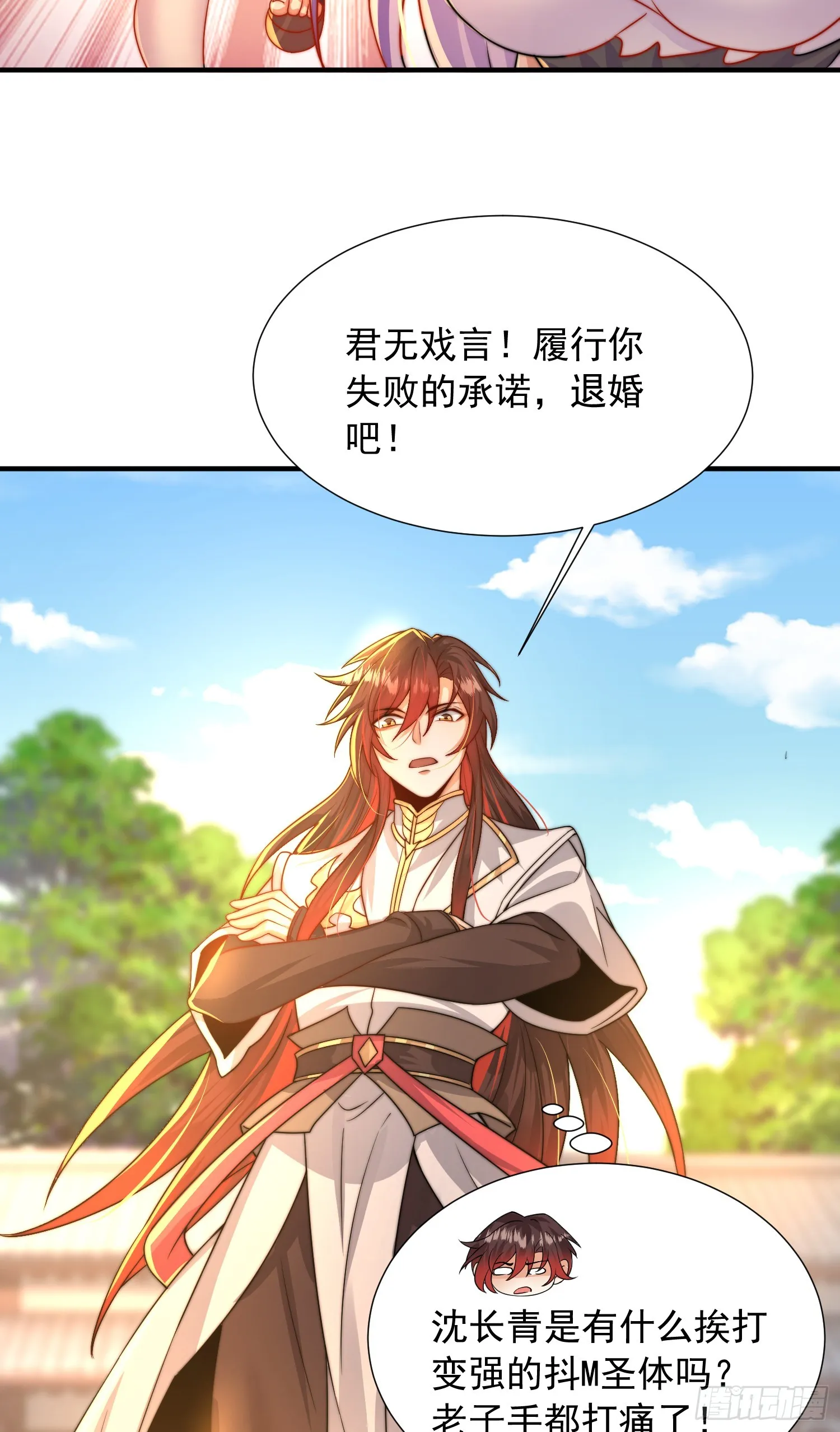 第13话 收个太子当小弟！ 第54页
