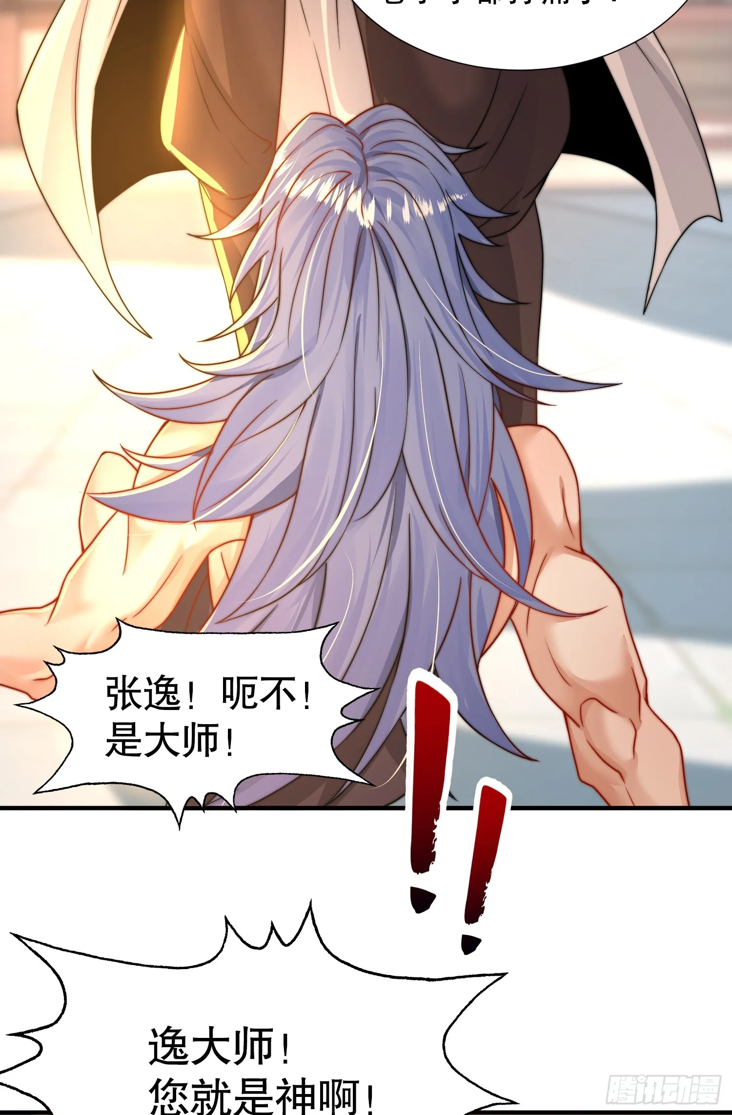第13话 收个太子当小弟！ 第55页
