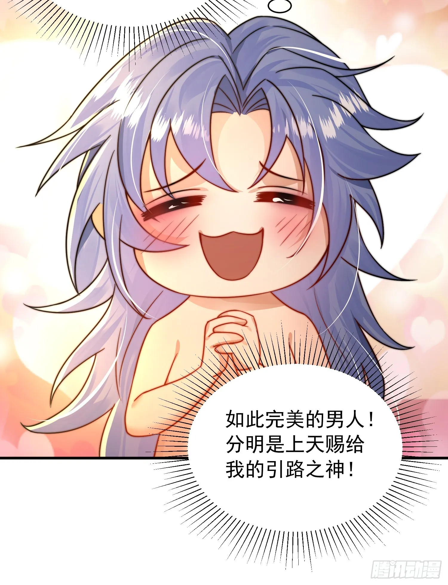 第13话 收个太子当小弟！ 第57页