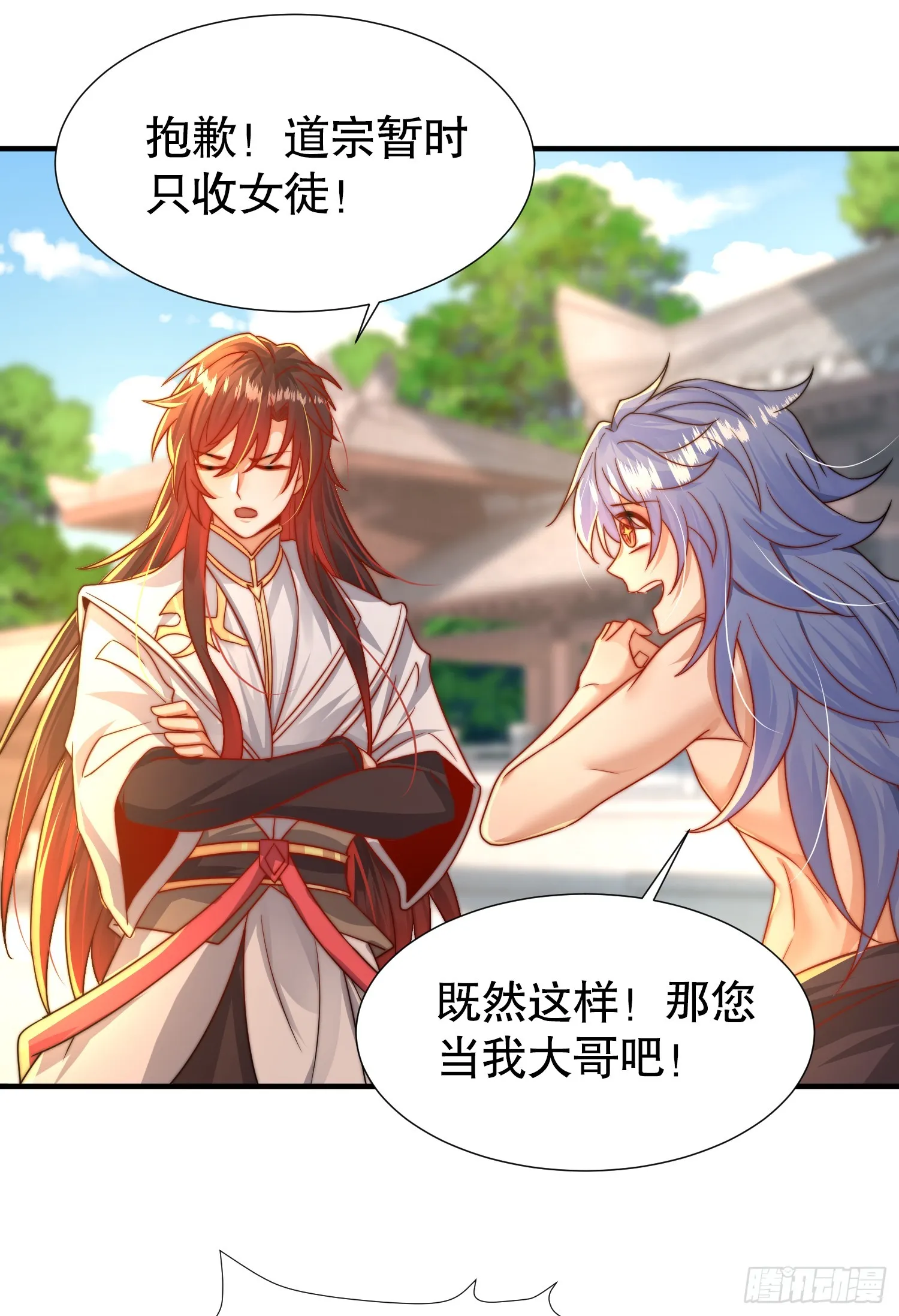 第13话 收个太子当小弟！ 第59页