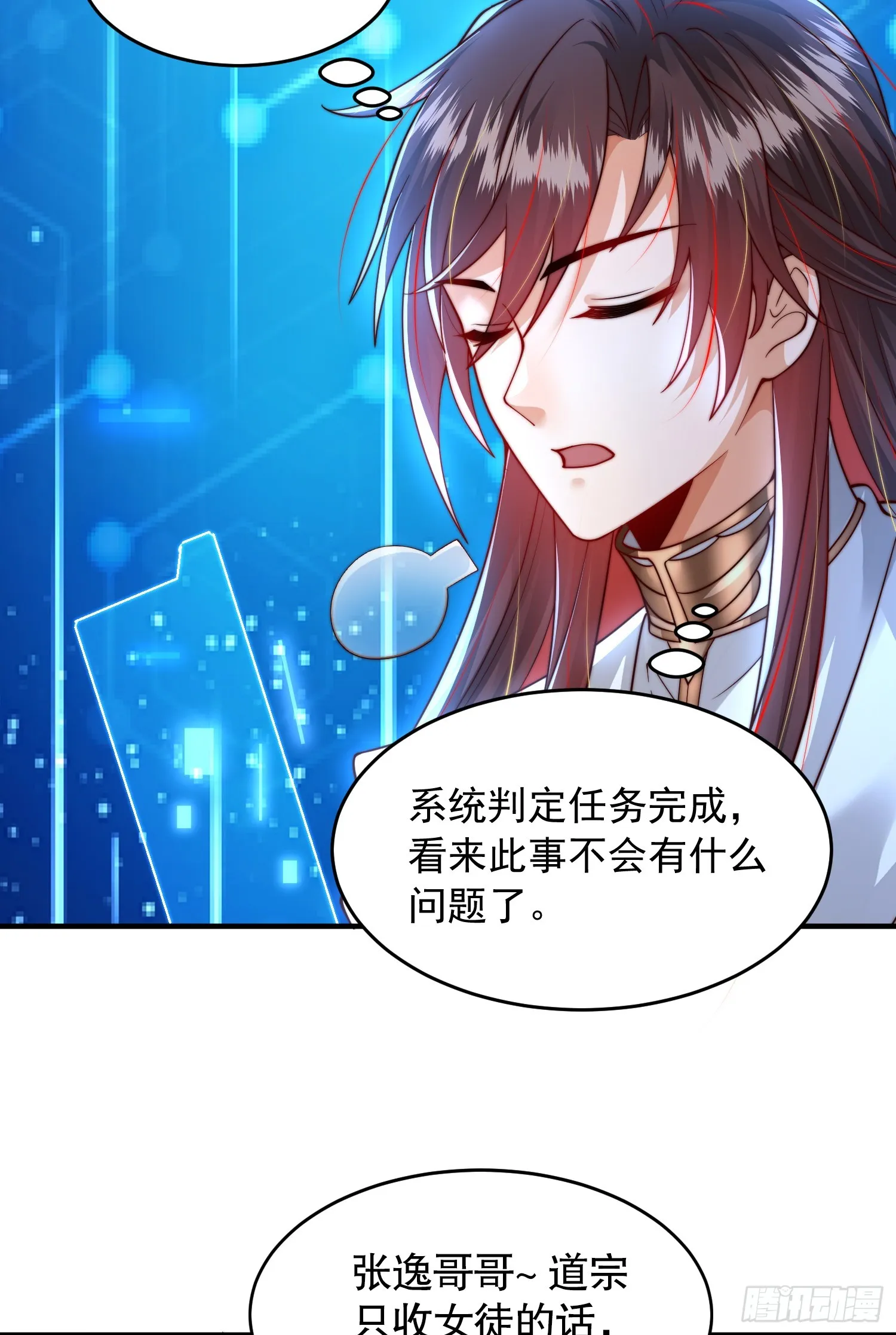 第13话 收个太子当小弟！ 第64页