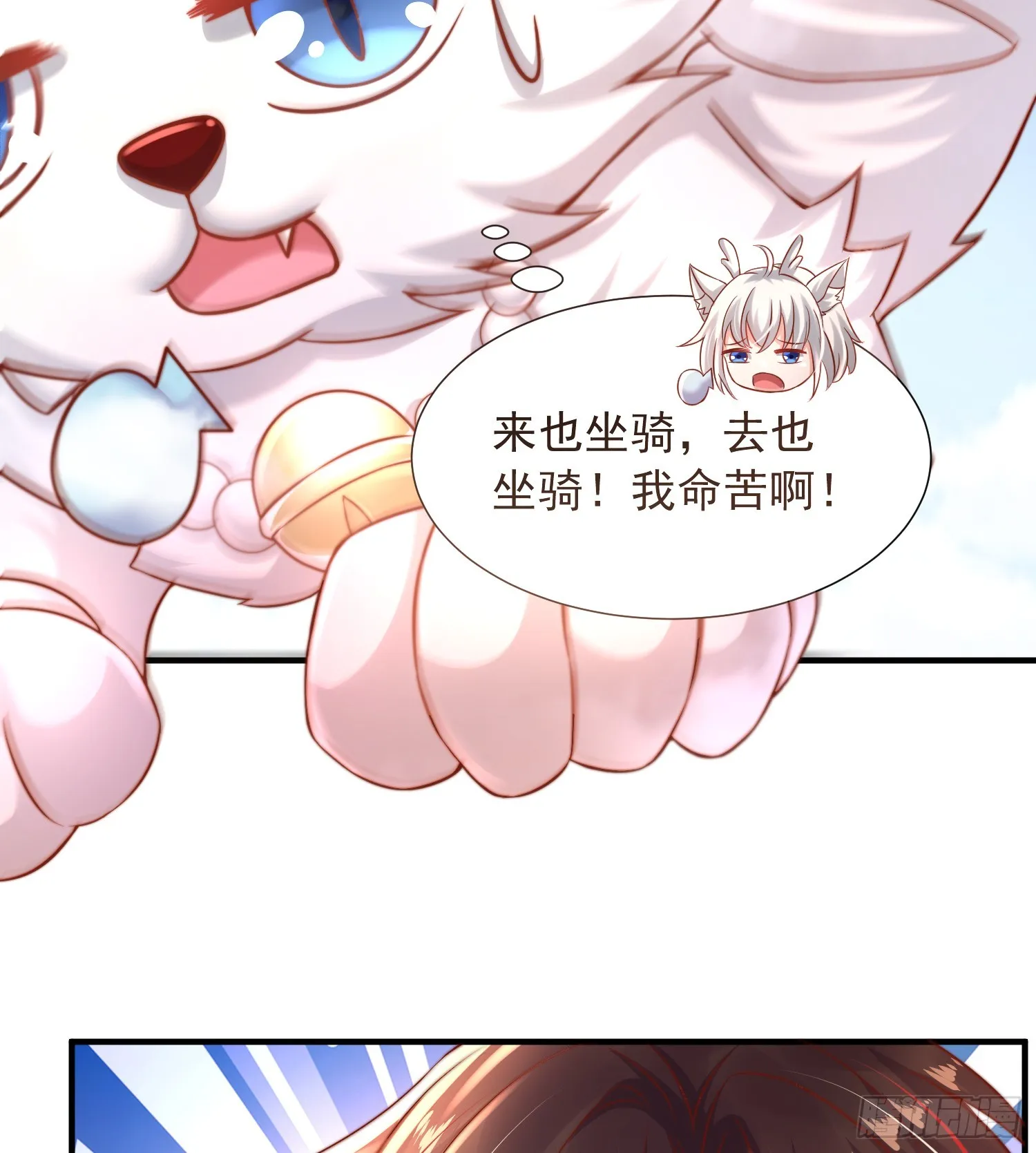 第14话 青莲道长想霸占我？ 第4页