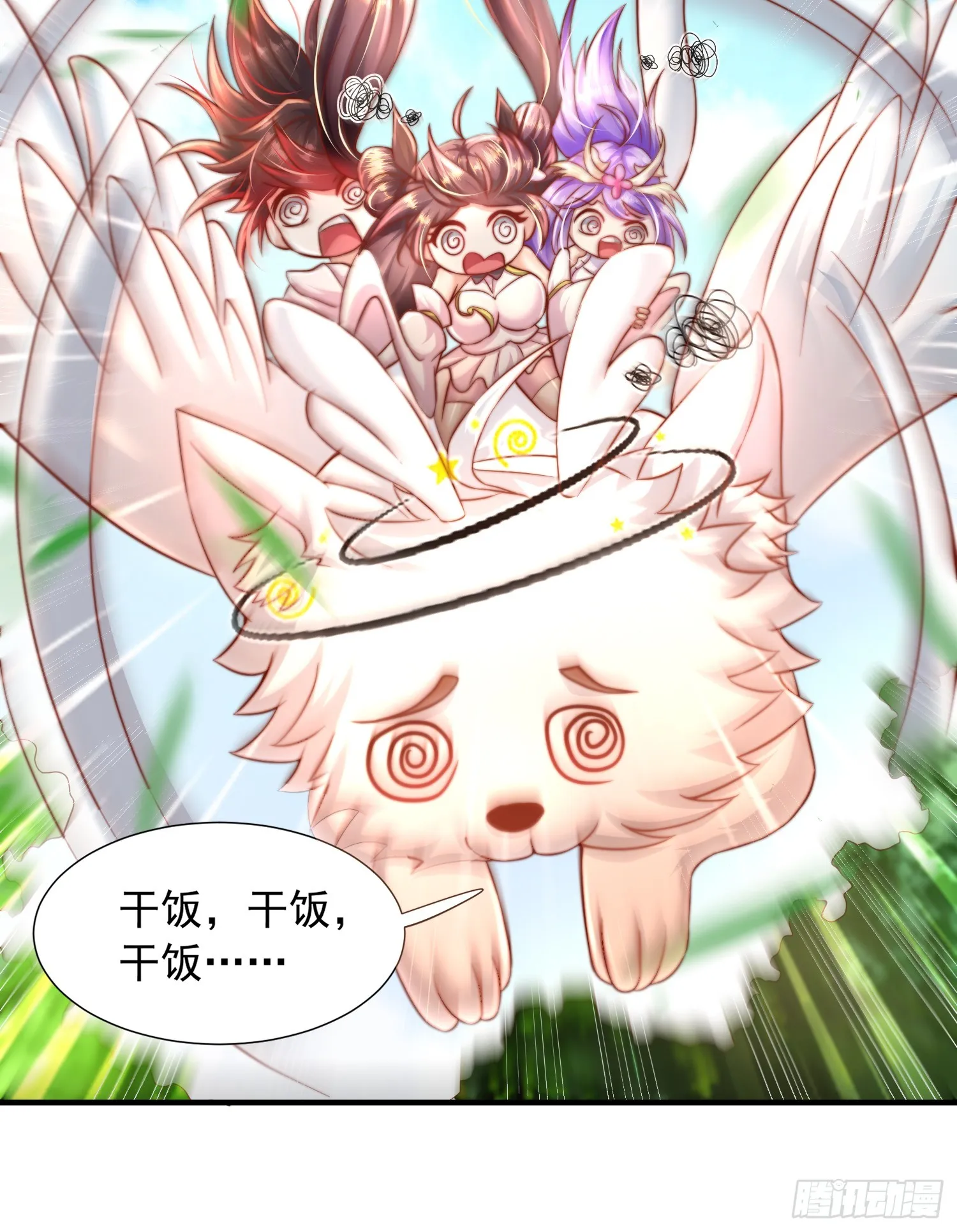 第14话 青莲道长想霸占我？ 第10页