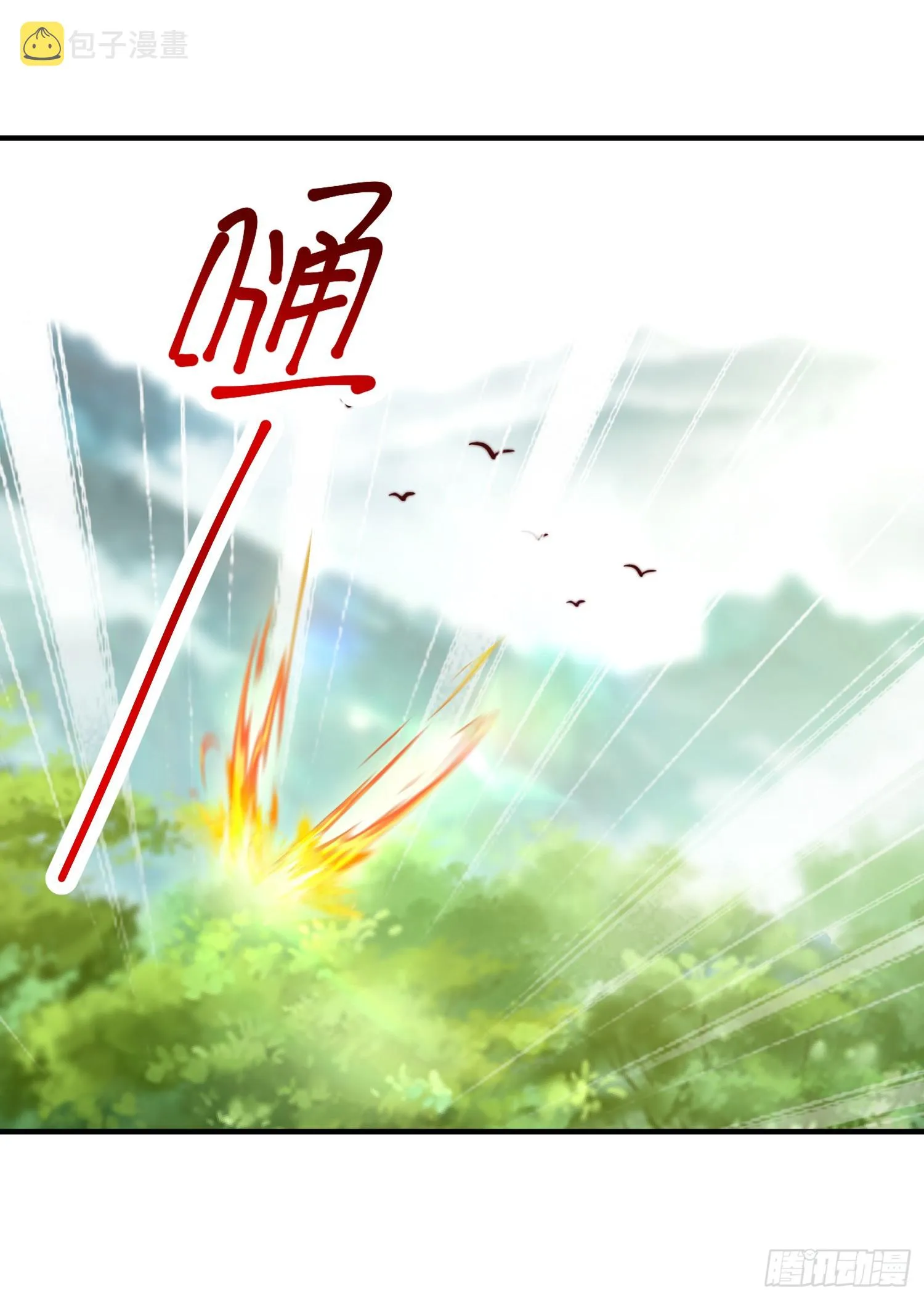 第14话 青莲道长想霸占我？ 第11页
