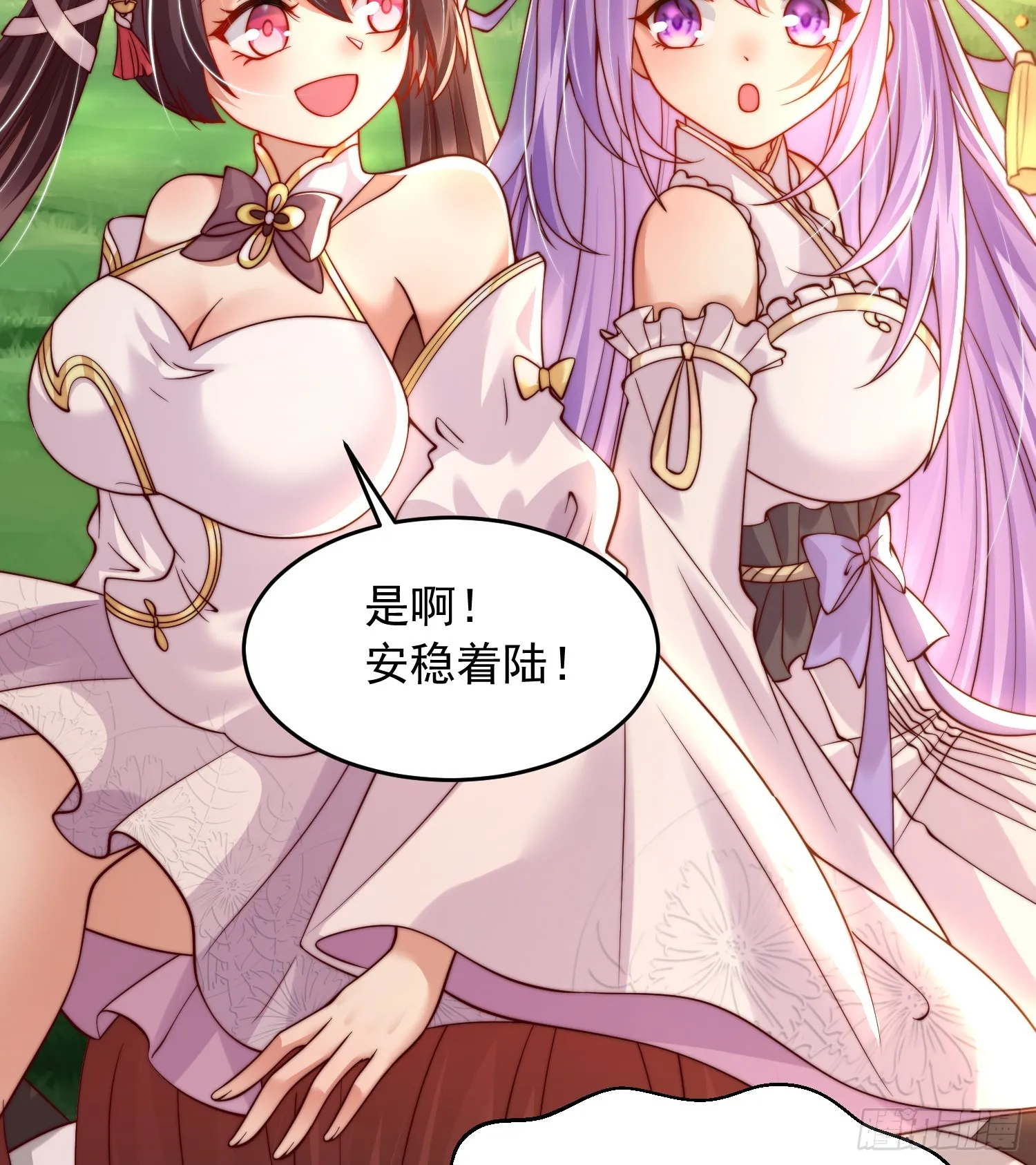 第14话 青莲道长想霸占我？ 第13页