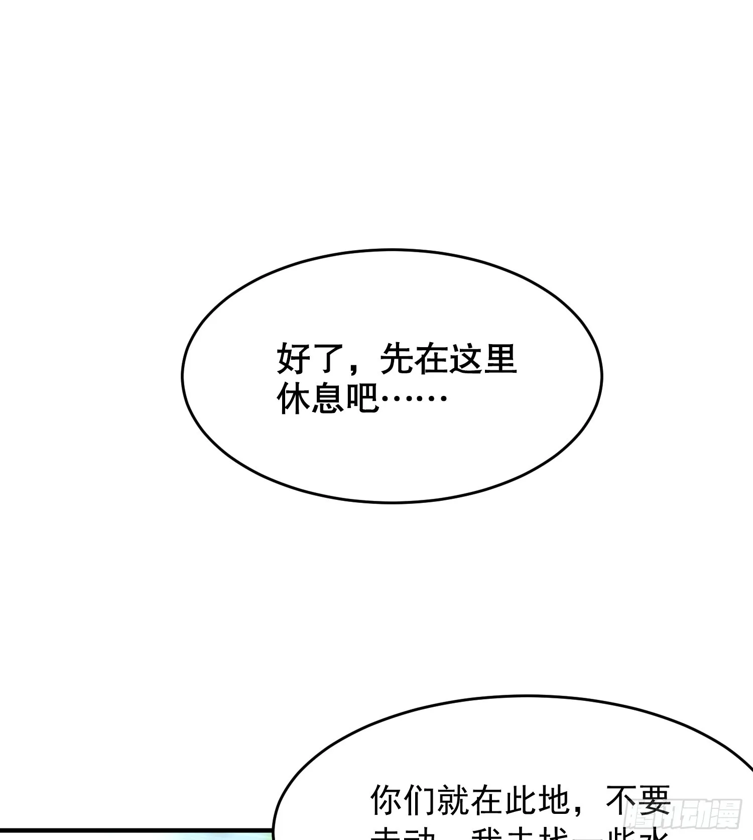 第14话 青莲道长想霸占我？ 第15页
