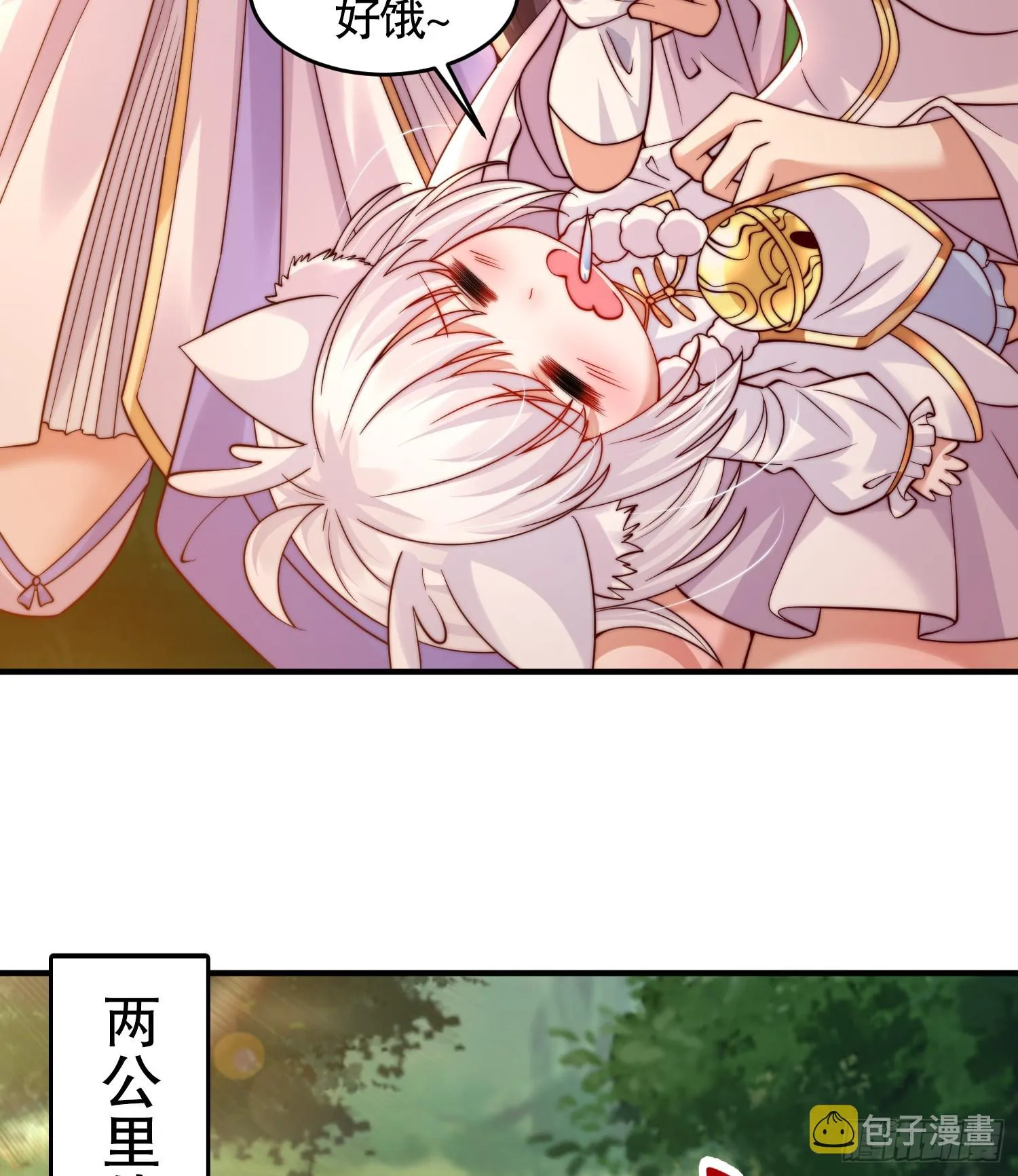 第14话 青莲道长想霸占我？ 第17页