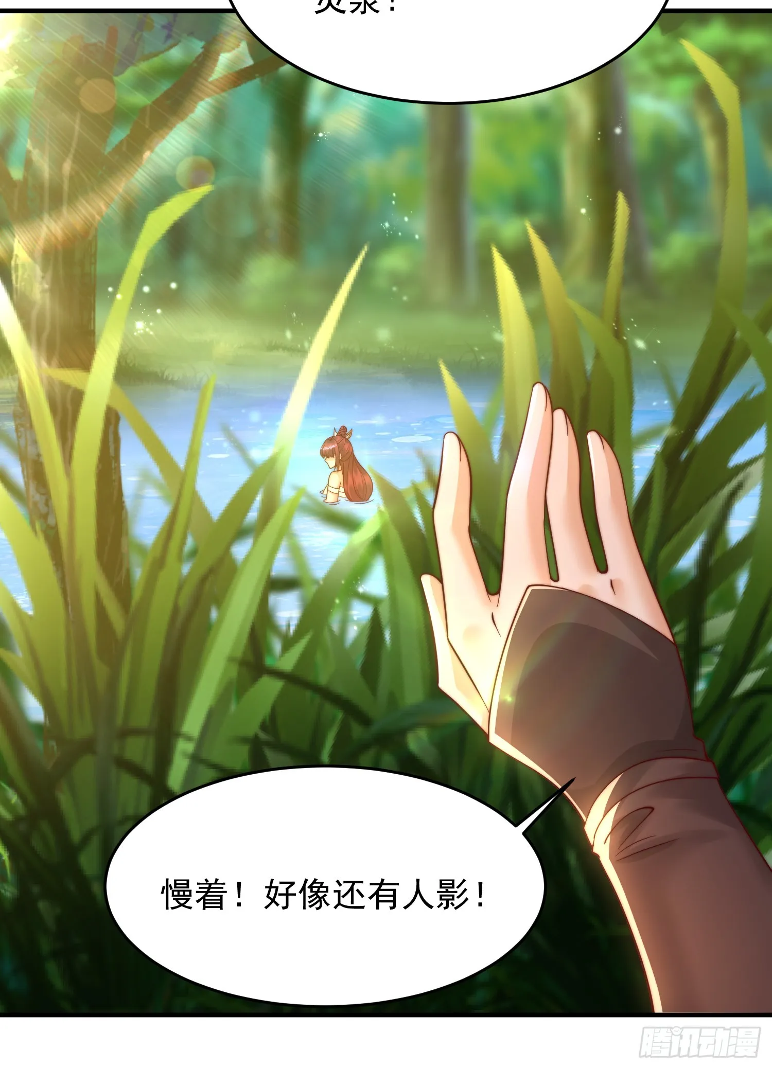 第14话 青莲道长想霸占我？ 第19页