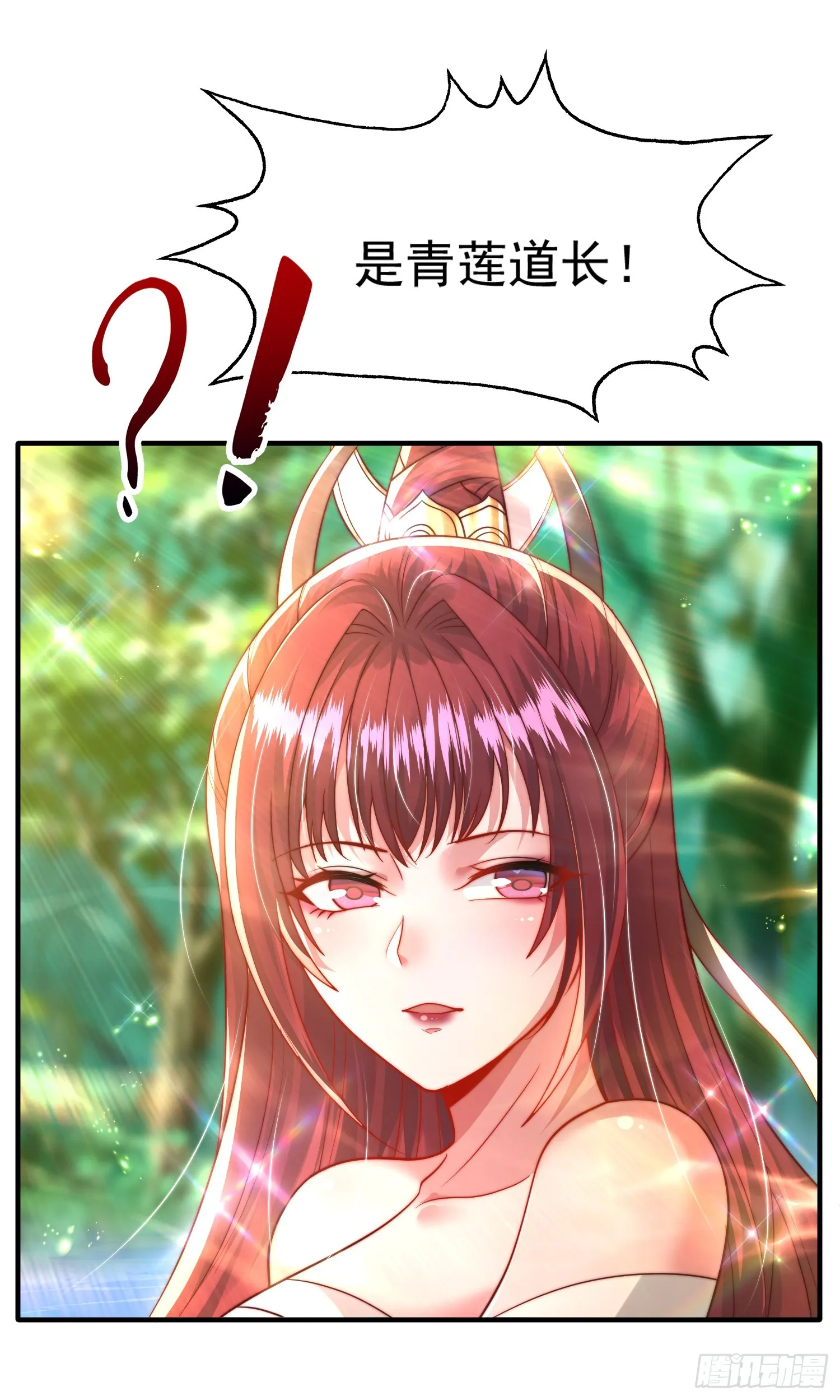 第14话 青莲道长想霸占我？ 第20页