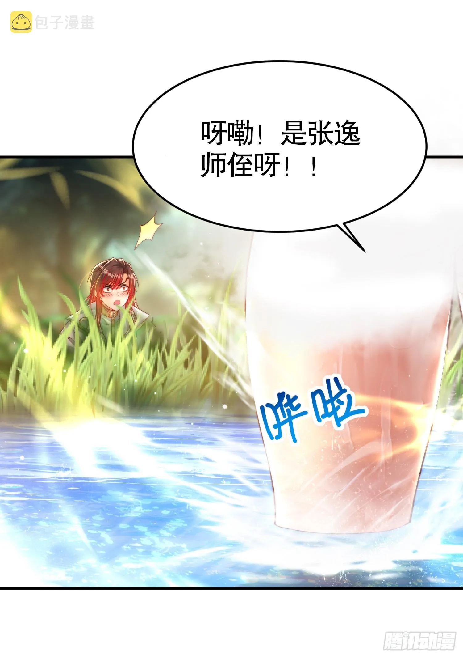 第14话 青莲道长想霸占我？ 第21页