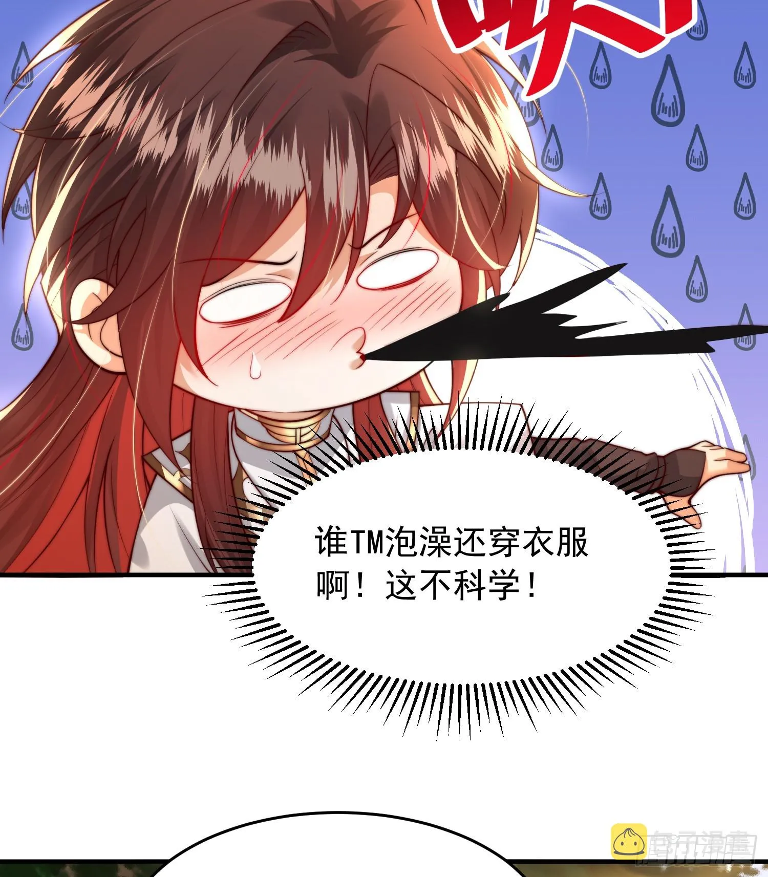 第14话 青莲道长想霸占我？ 第24页