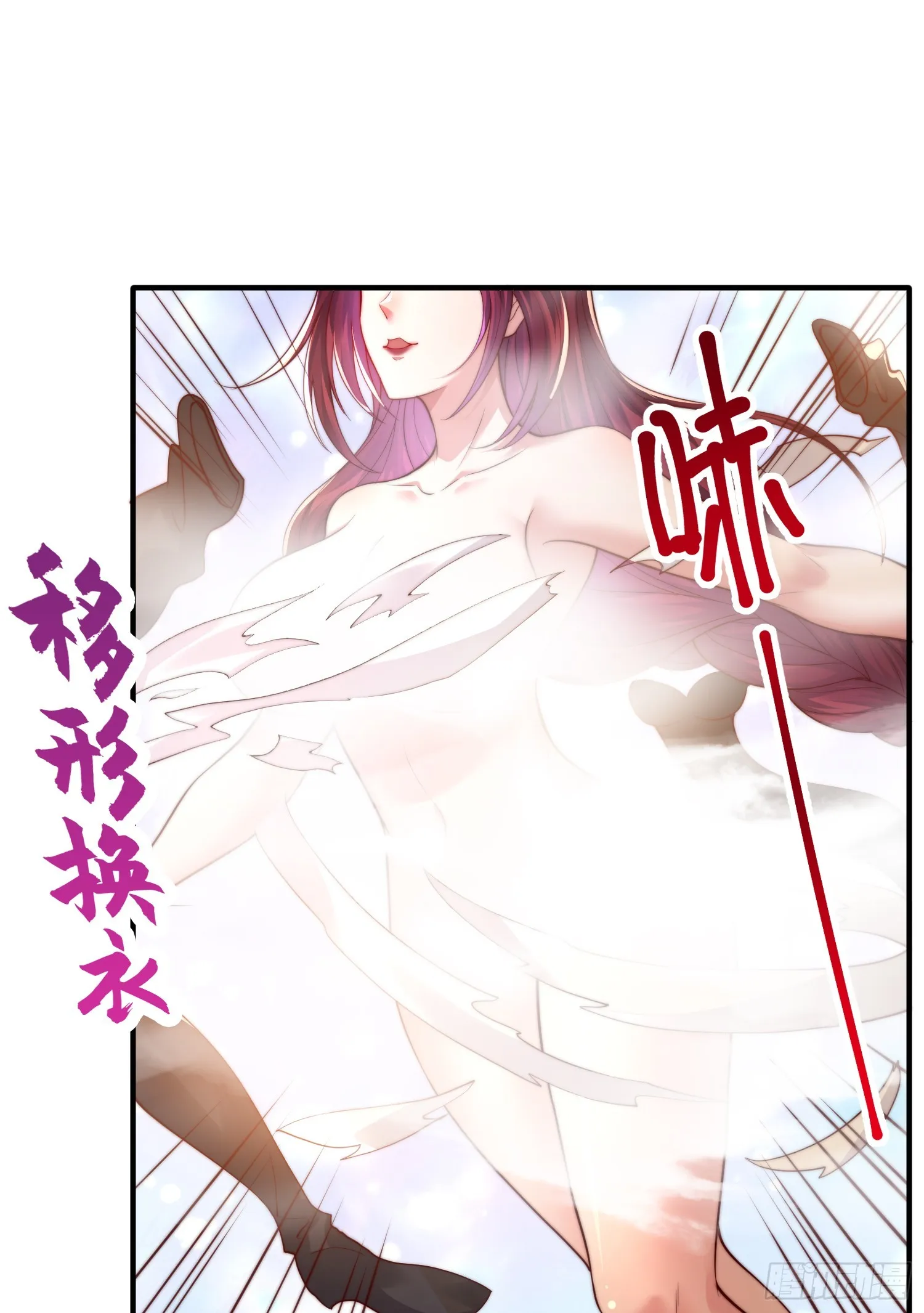 第14话 青莲道长想霸占我？ 第26页