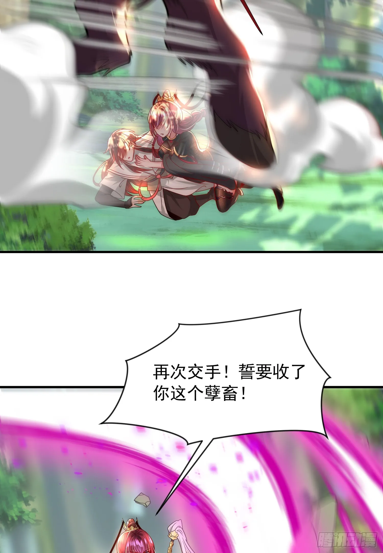 第14话 青莲道长想霸占我？ 第35页