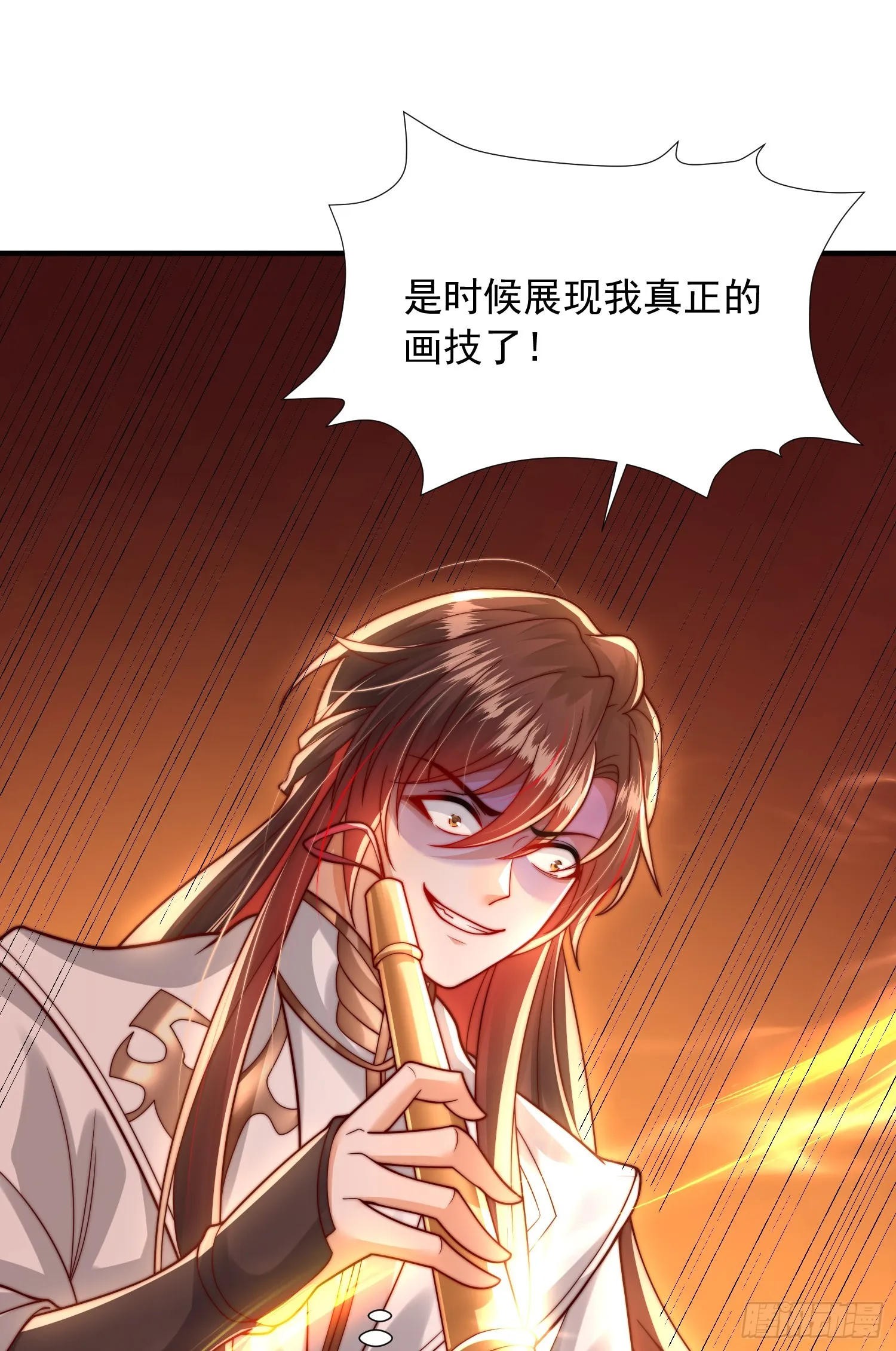 第14话 青莲道长想霸占我？ 第38页