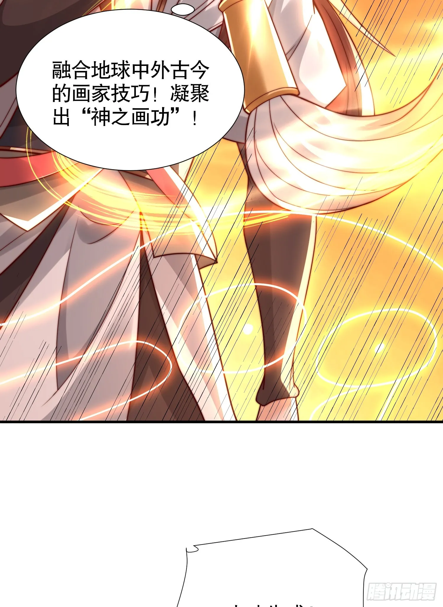 第14话 青莲道长想霸占我？ 第39页