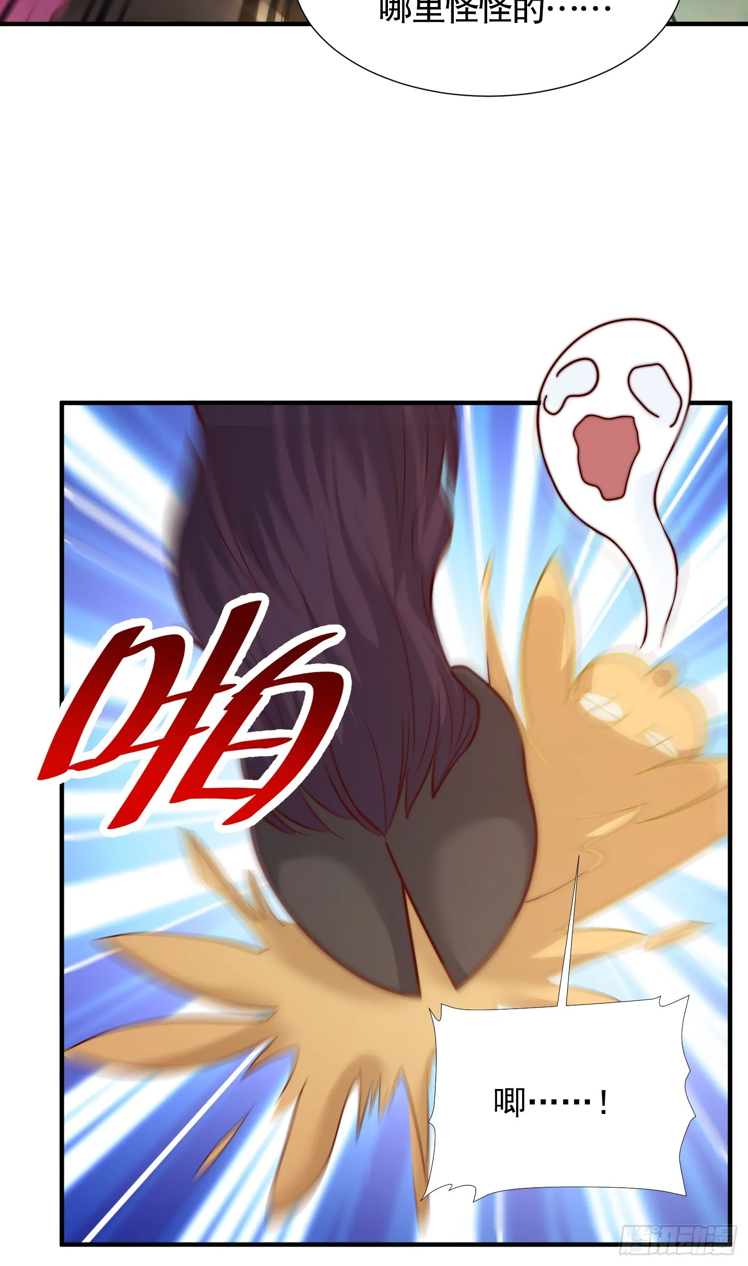 第14话 青莲道长想霸占我？ 第42页
