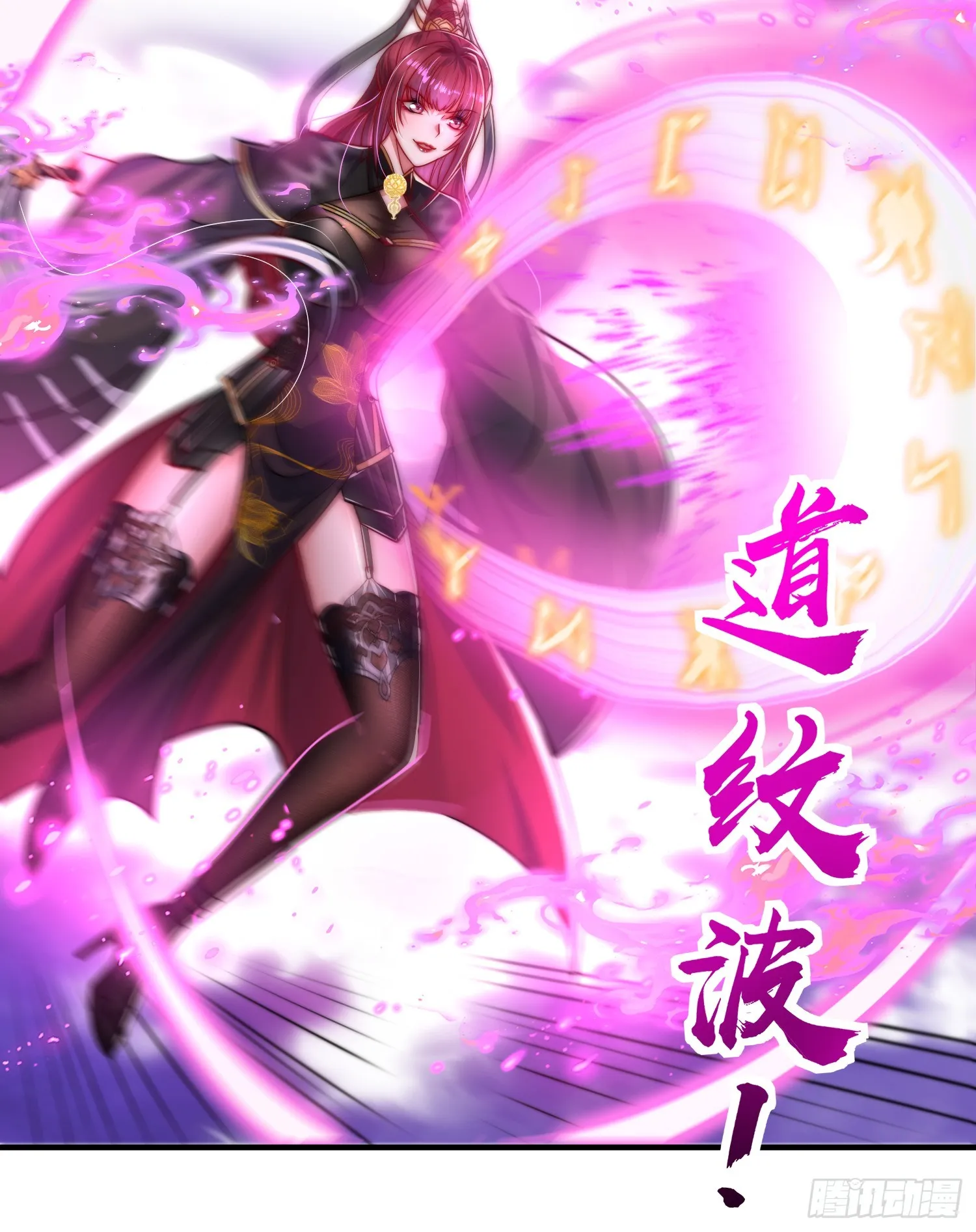 第14话 青莲道长想霸占我？ 第48页