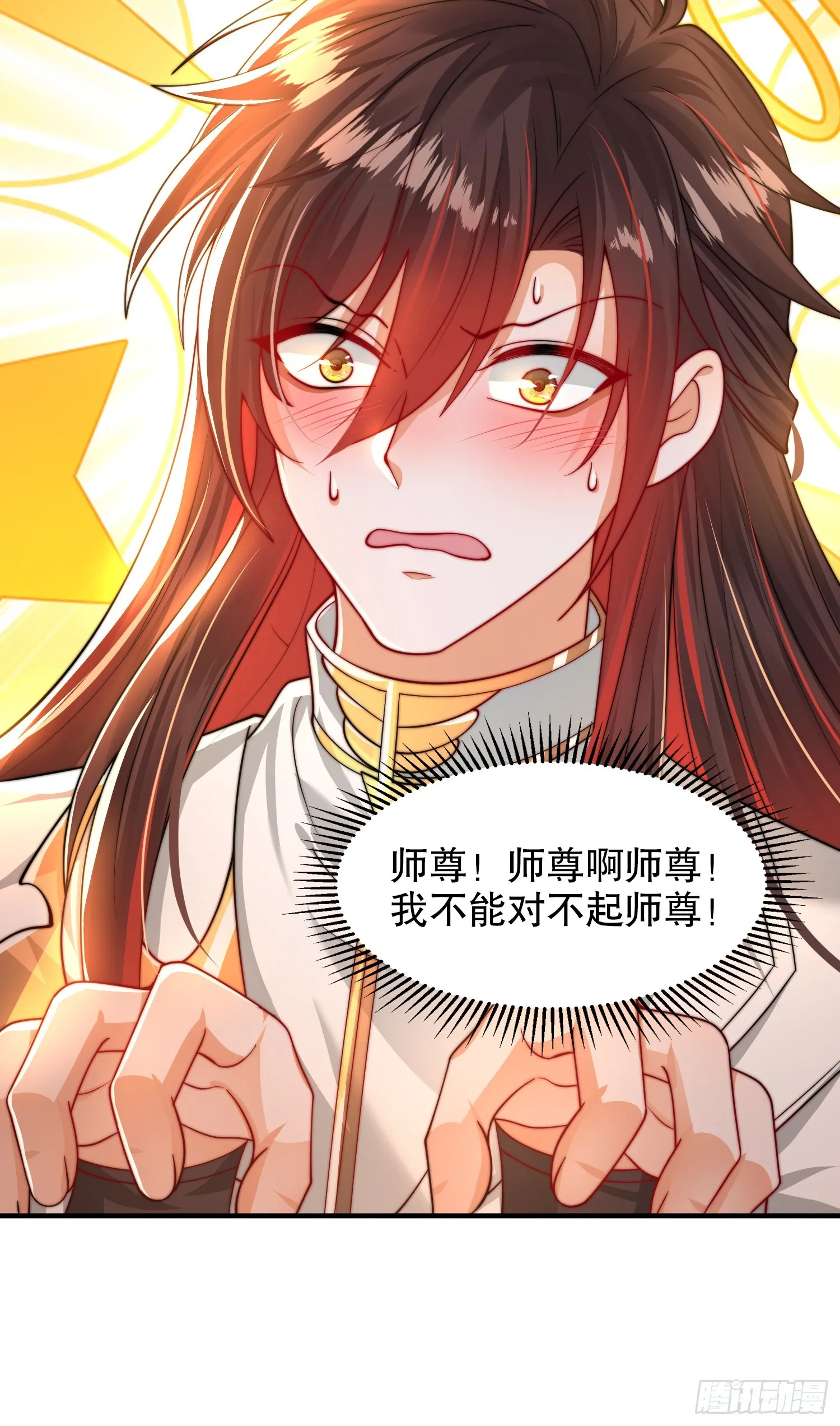 第14话 青莲道长想霸占我？ 第54页