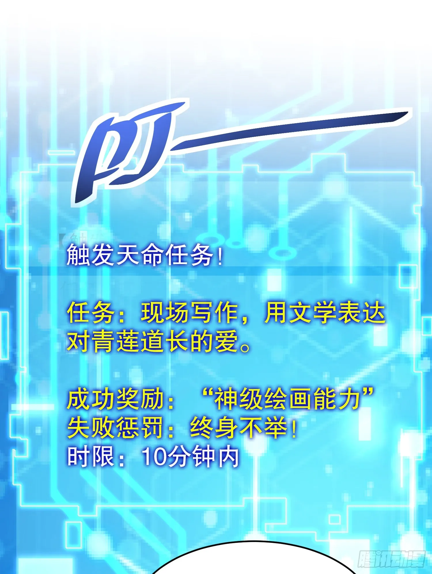 第14话 青莲道长想霸占我？ 第55页
