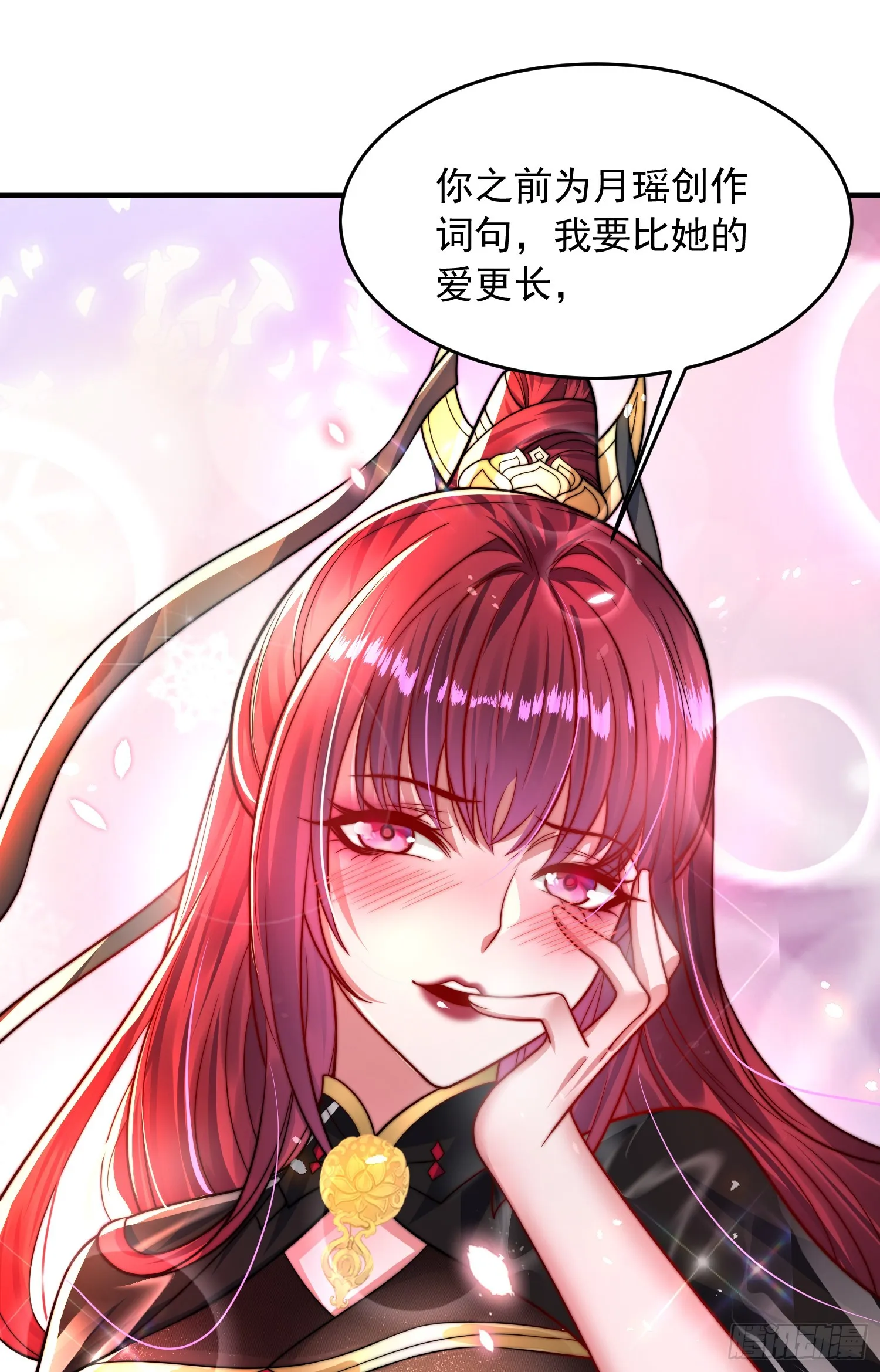 第14话 青莲道长想霸占我？ 第58页