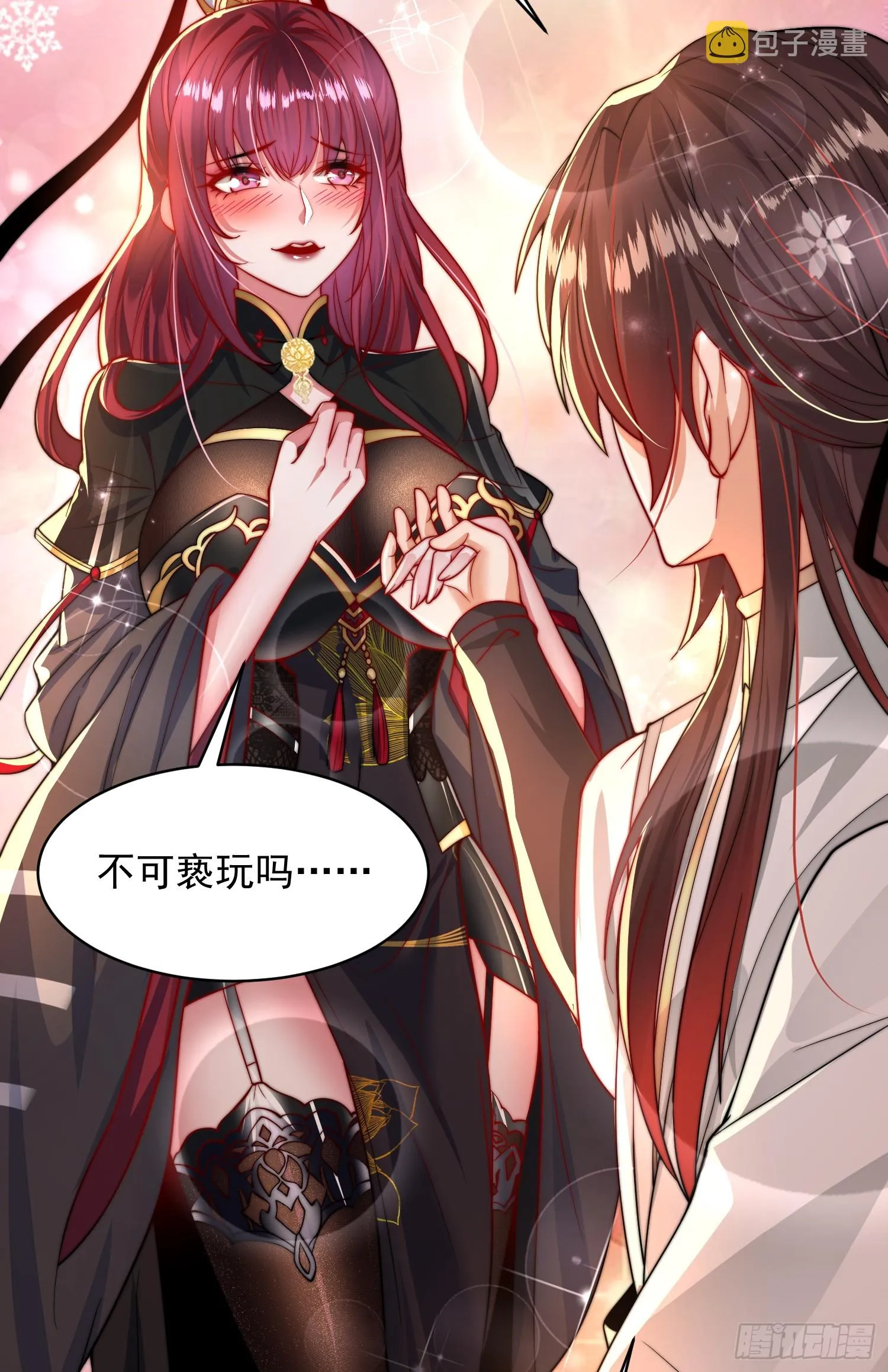 第14话 青莲道长想霸占我？ 第65页