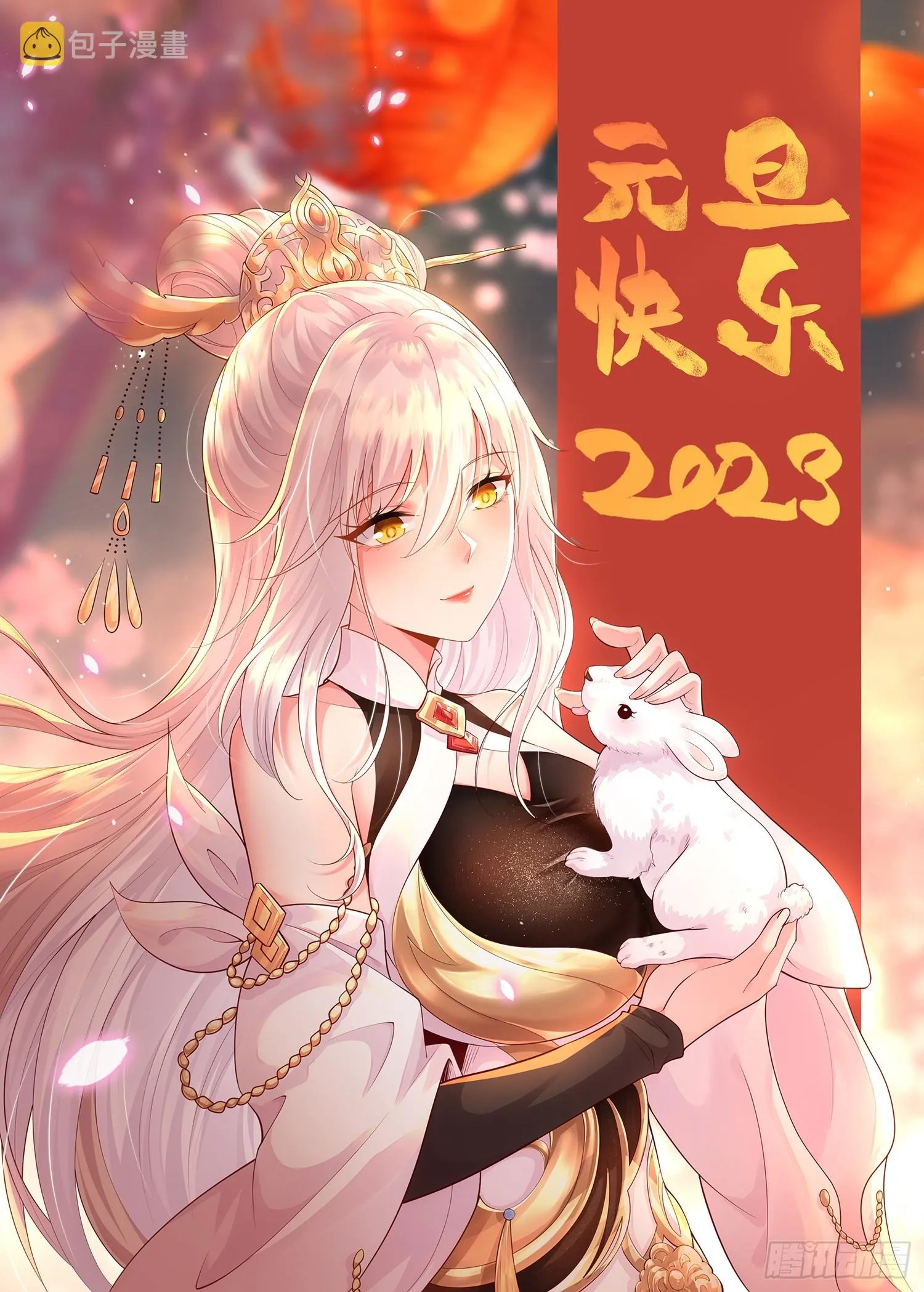 第14话 青莲道长想霸占我？ 第72页