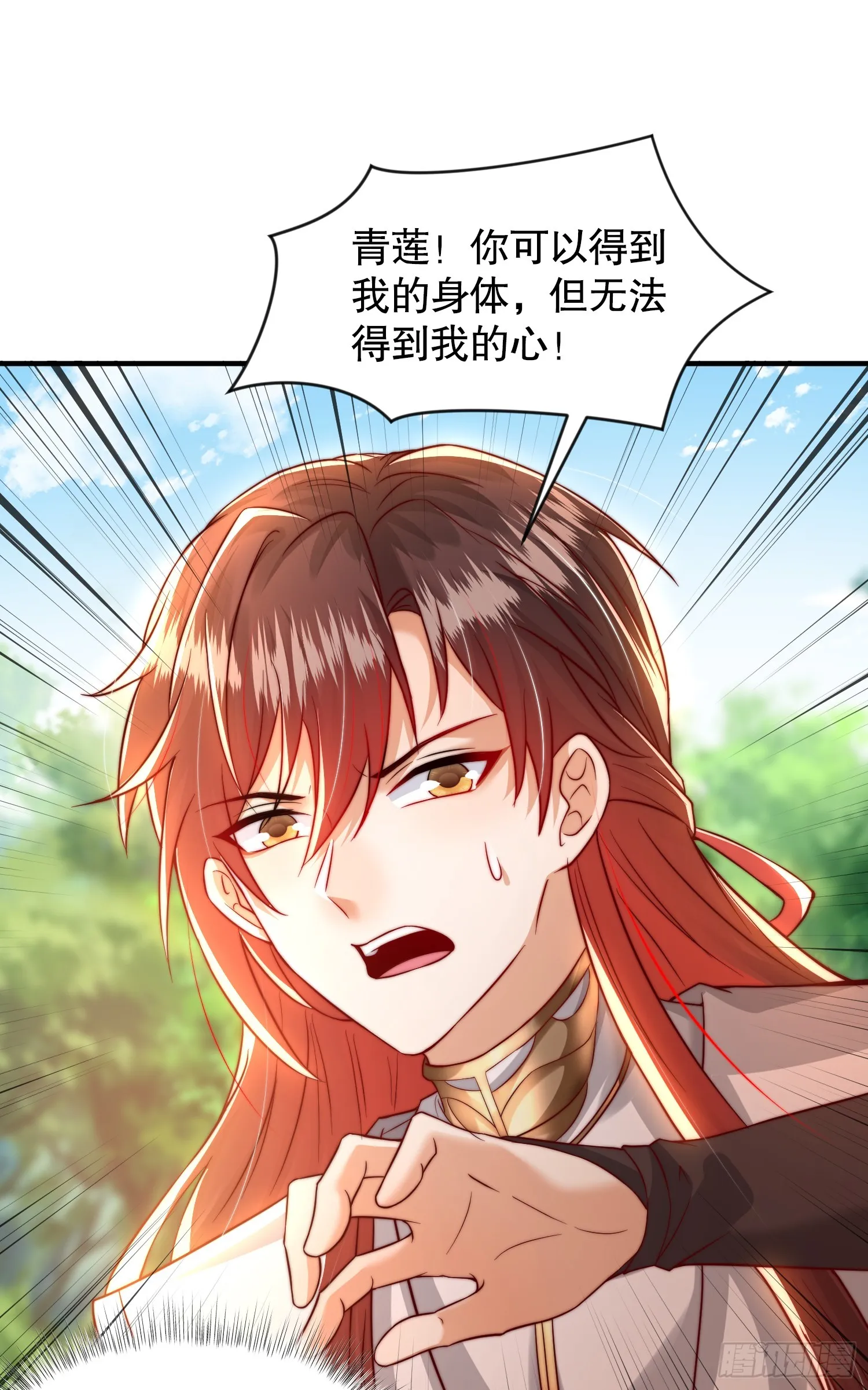 第15话 大周公主拜师月瑶 第2页