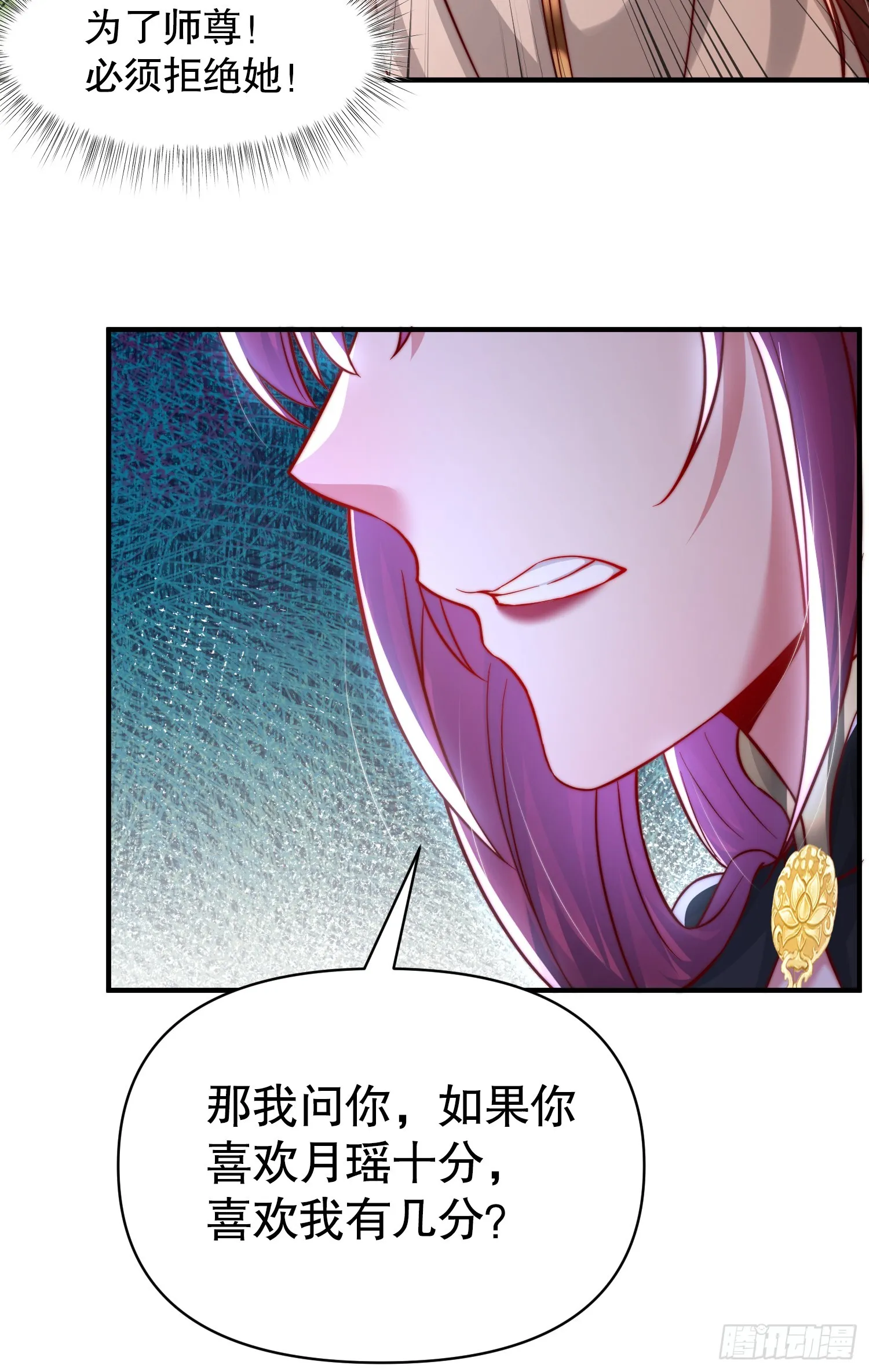 第15话 大周公主拜师月瑶 第3页