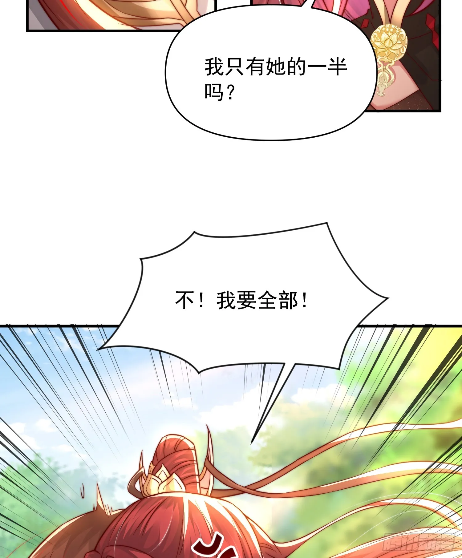 第15话 大周公主拜师月瑶 第5页