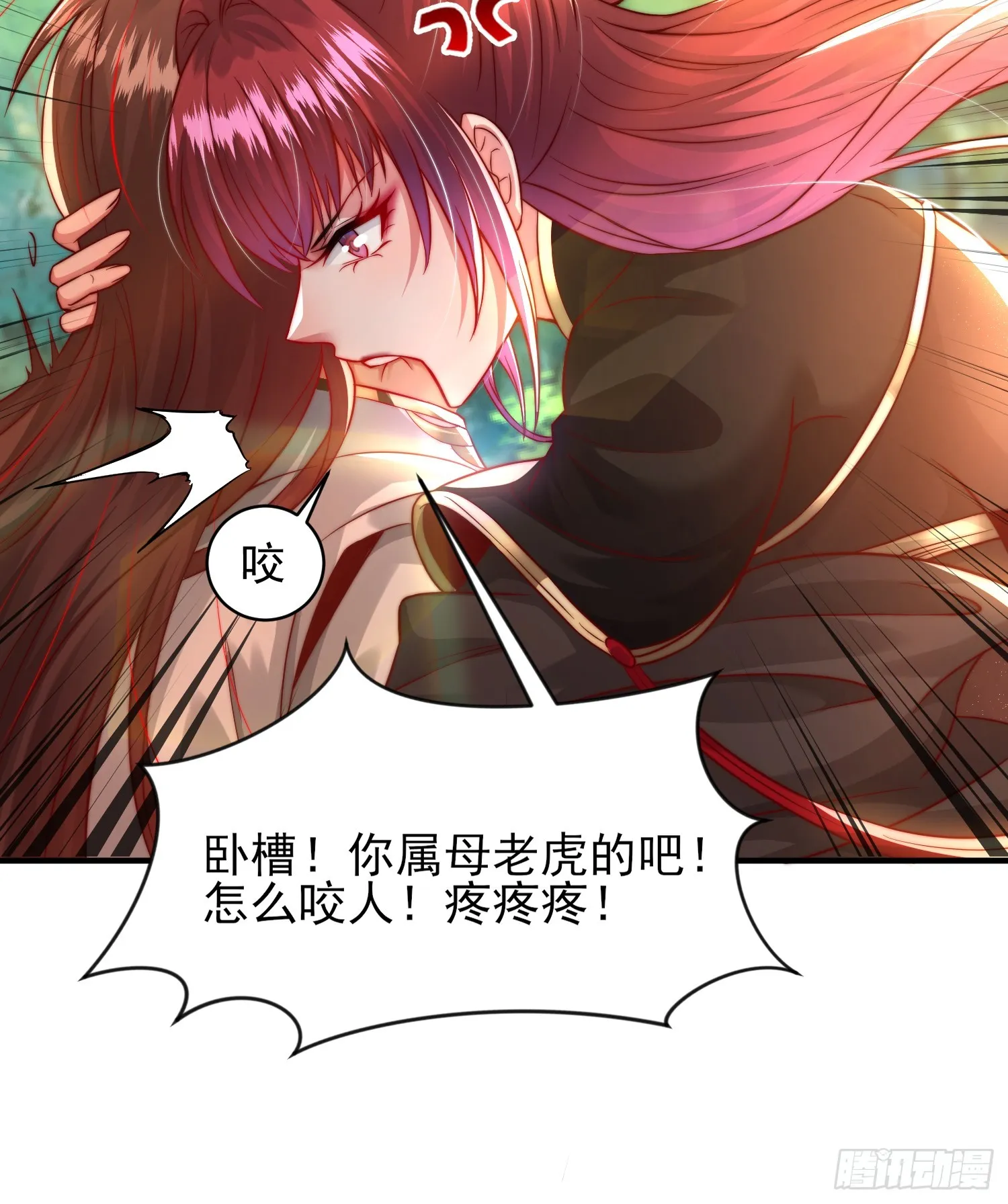 第15话 大周公主拜师月瑶 第6页
