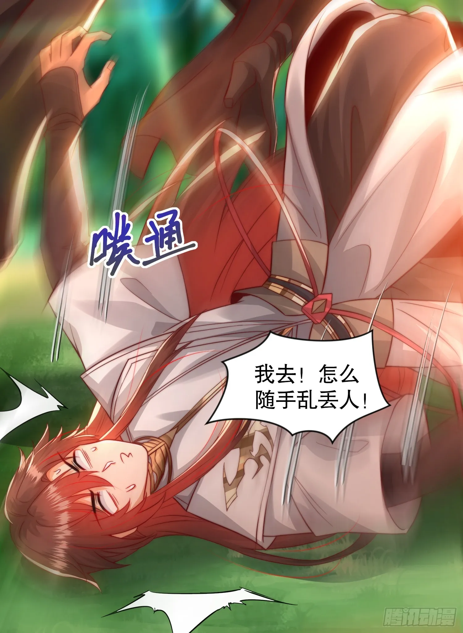 第15话 大周公主拜师月瑶 第8页