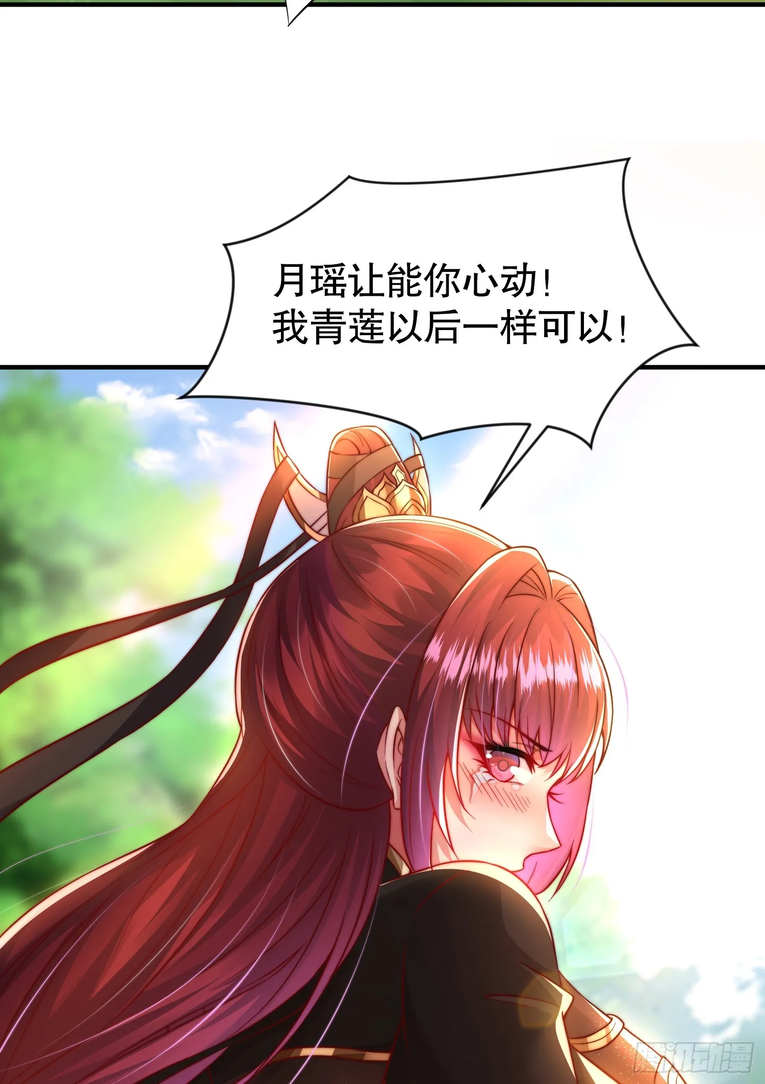 第15话 大周公主拜师月瑶 第9页