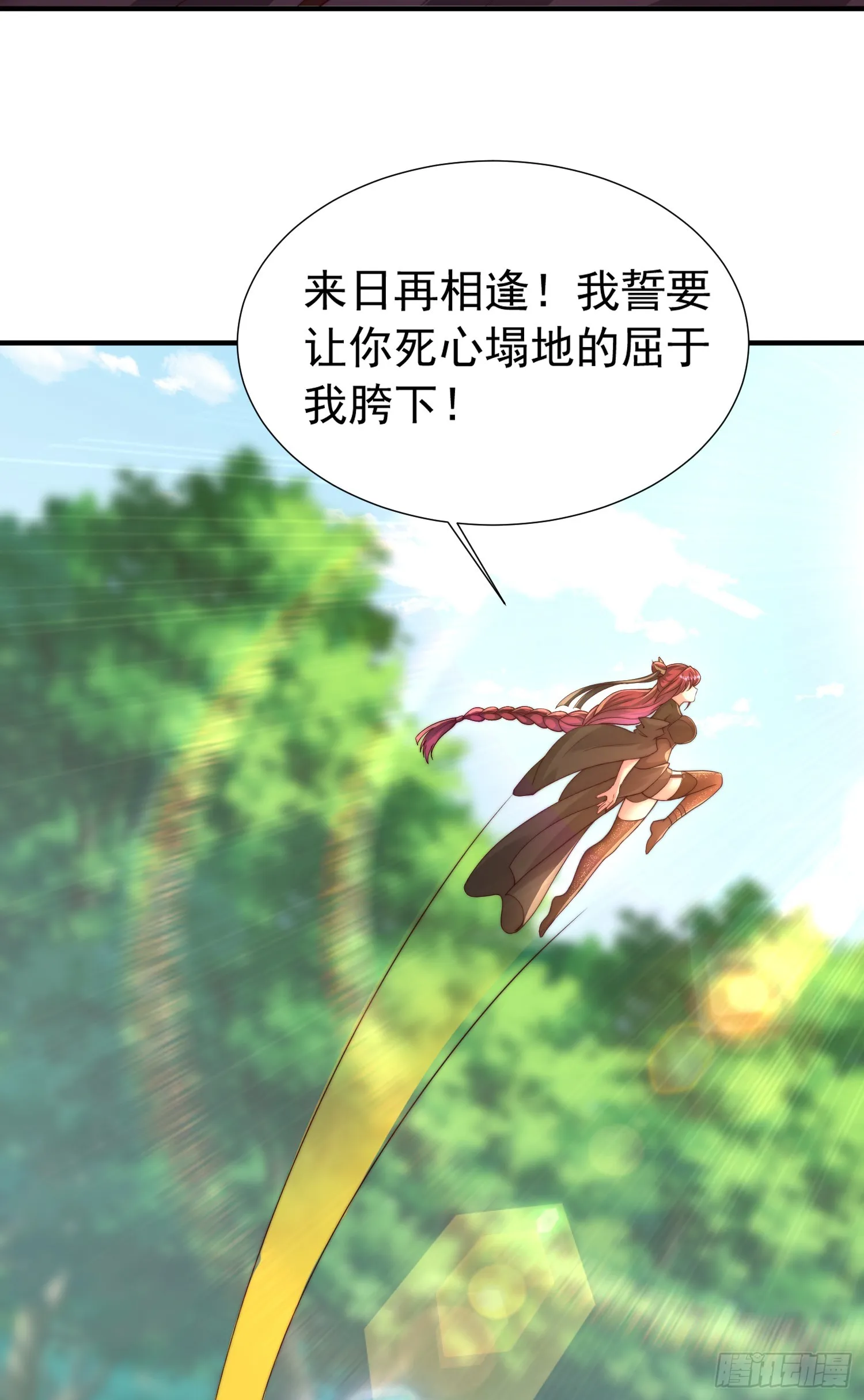 第15话 大周公主拜师月瑶 第13页
