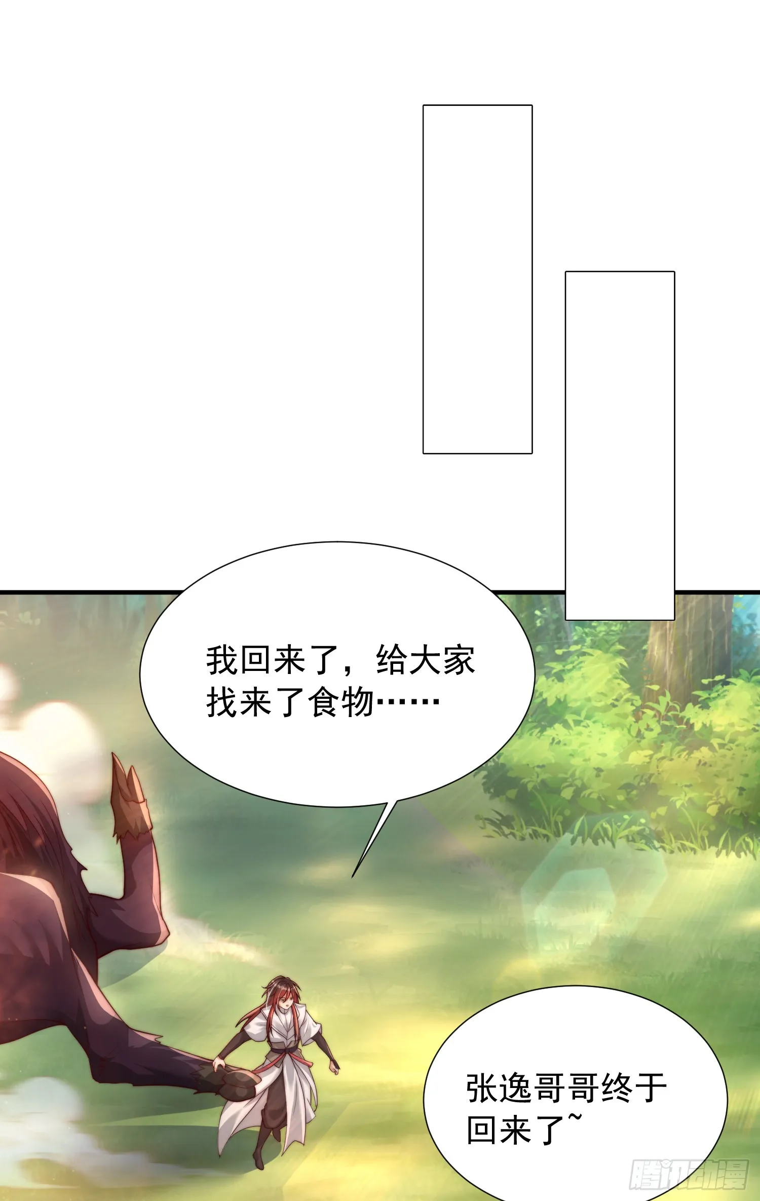 第15话 大周公主拜师月瑶 第16页