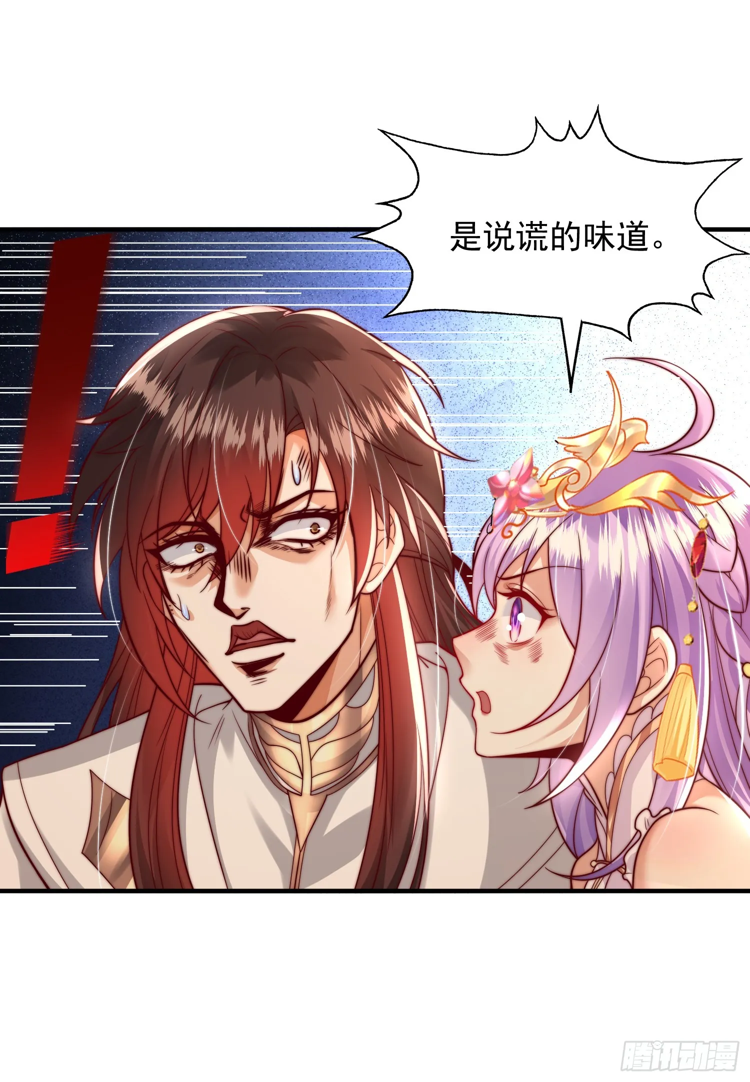 第15话 大周公主拜师月瑶 第19页