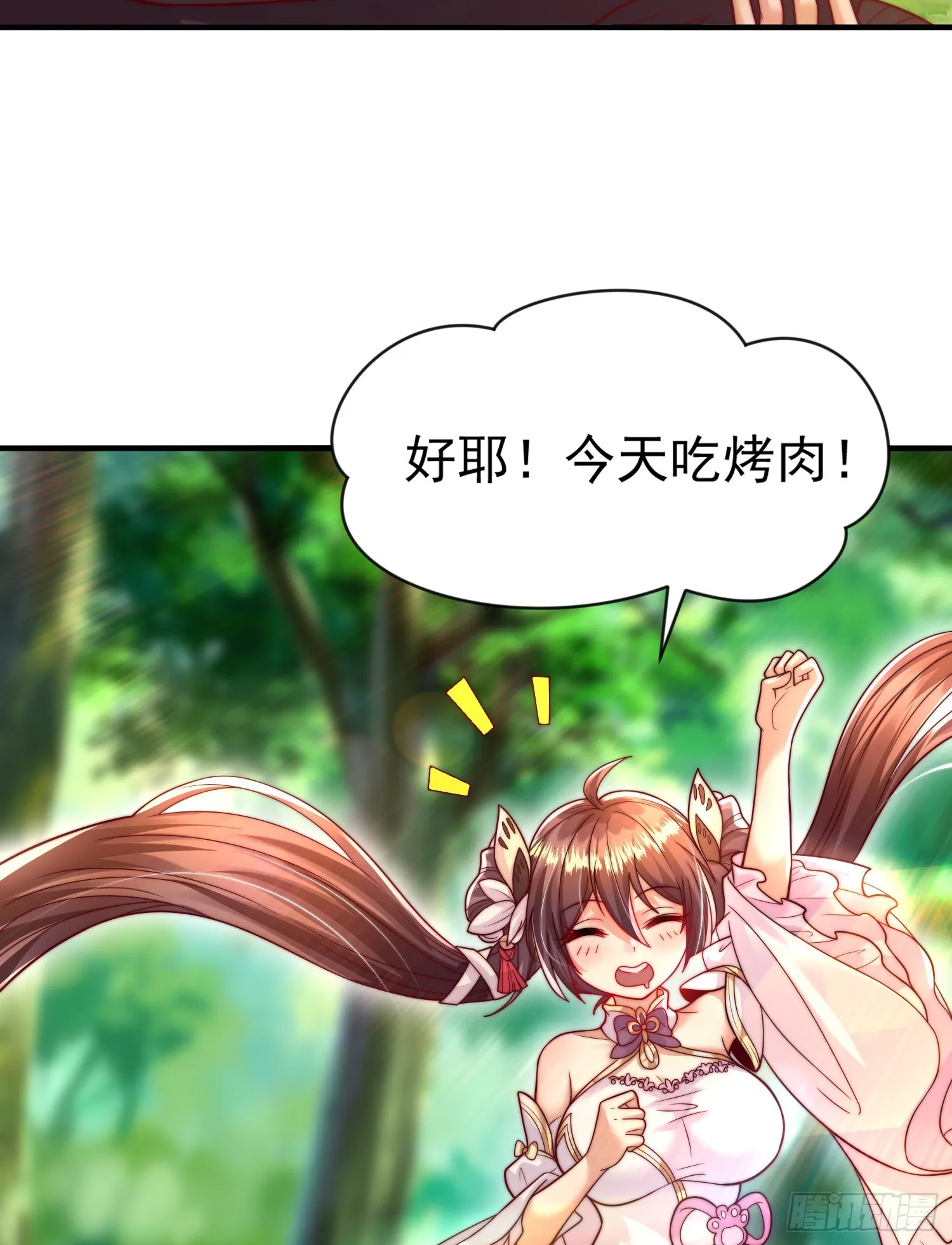 第15话 大周公主拜师月瑶 第21页