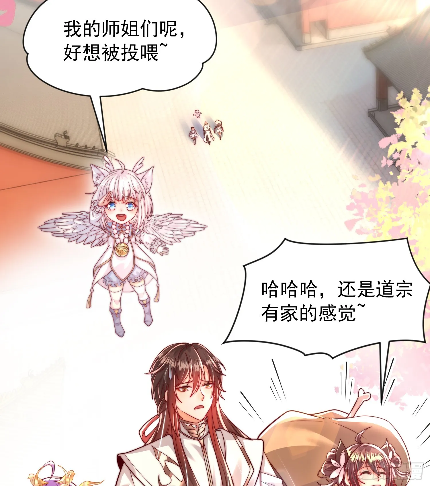 第15话 大周公主拜师月瑶 第26页