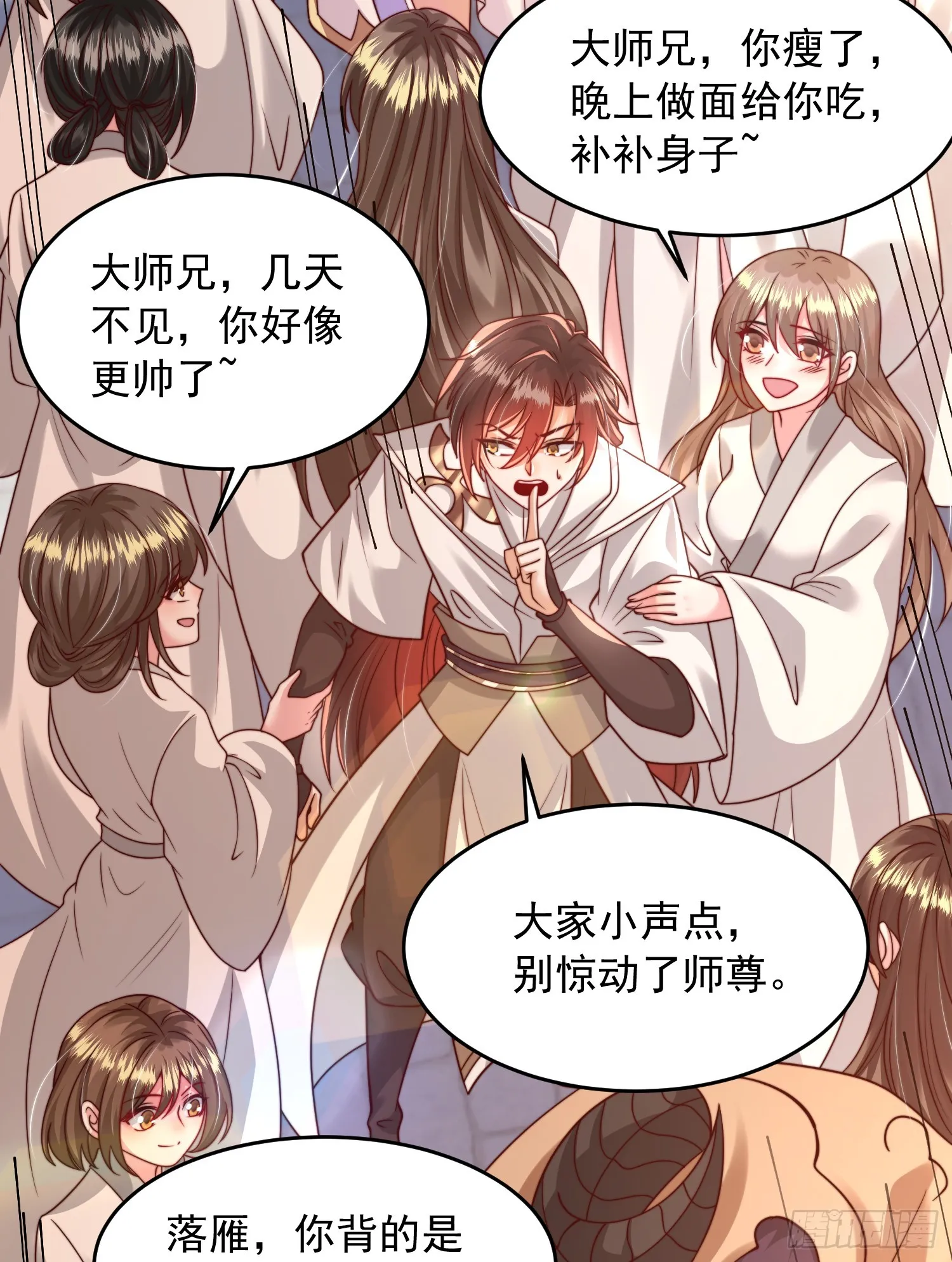 第15话 大周公主拜师月瑶 第30页