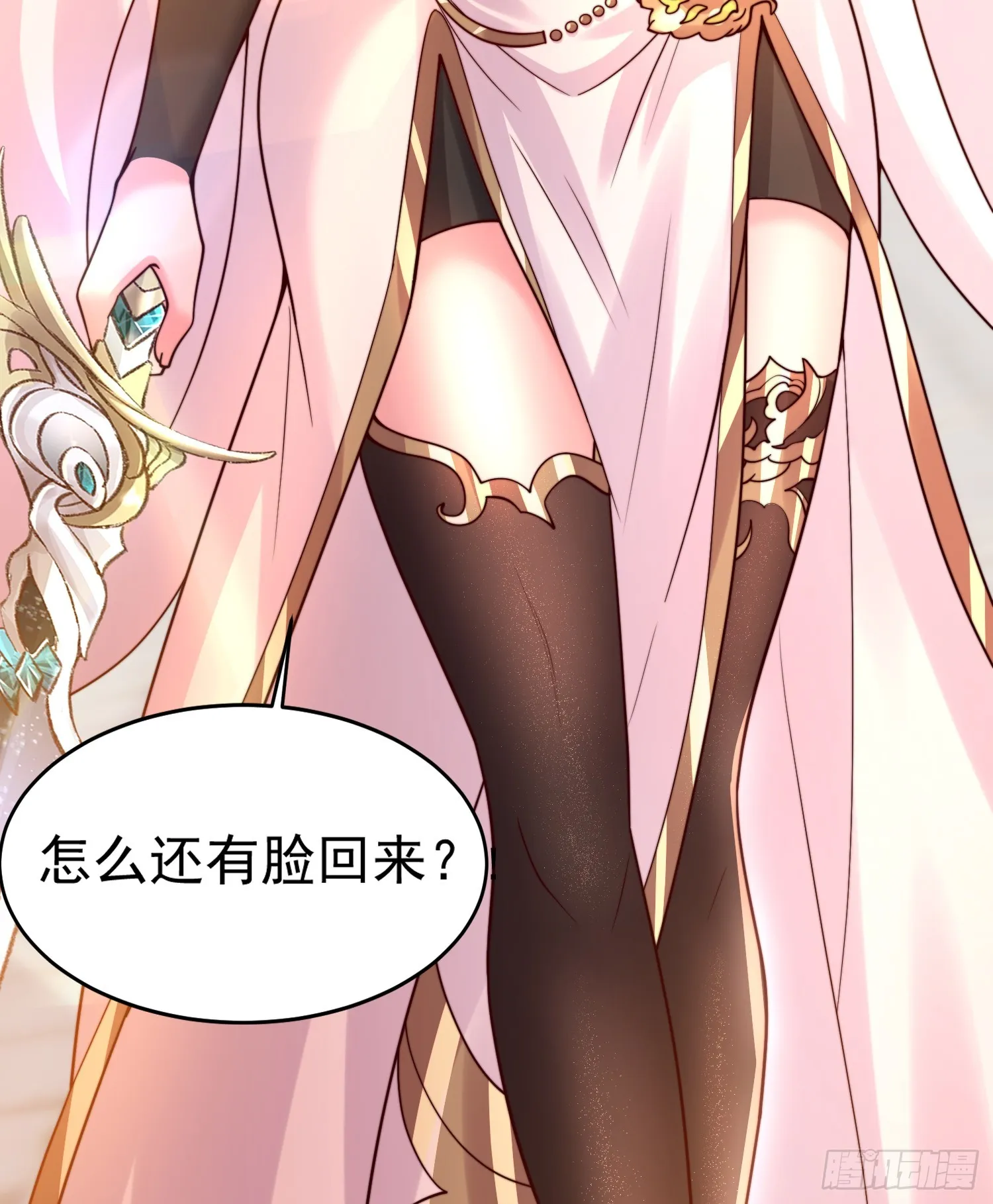 第15话 大周公主拜师月瑶 第33页