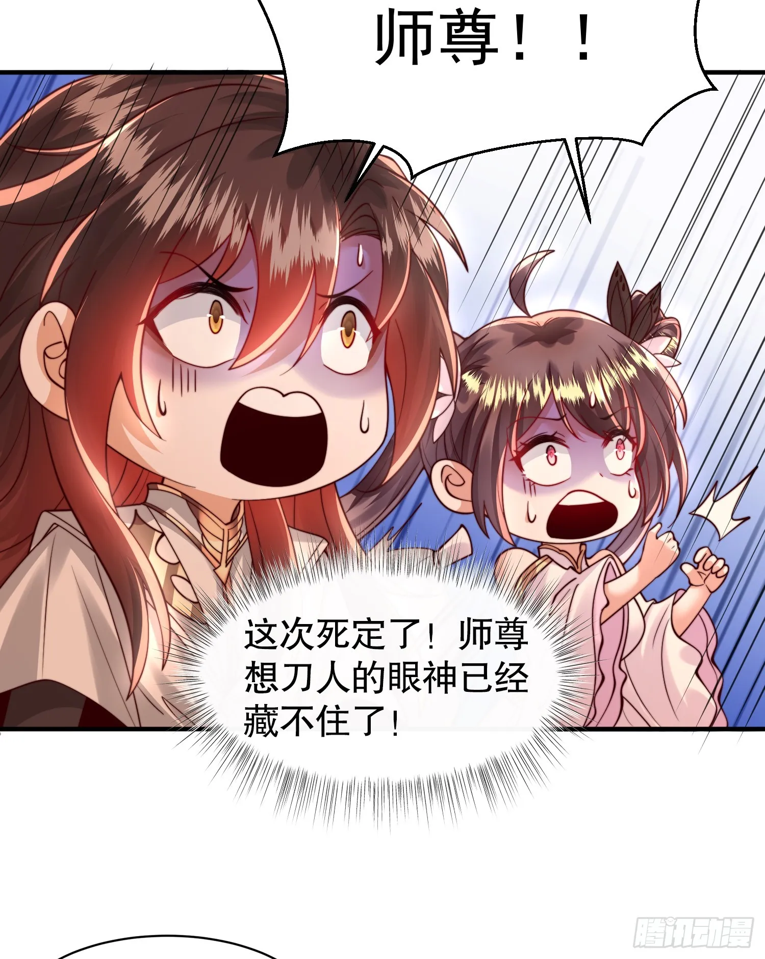 第15话 大周公主拜师月瑶 第35页