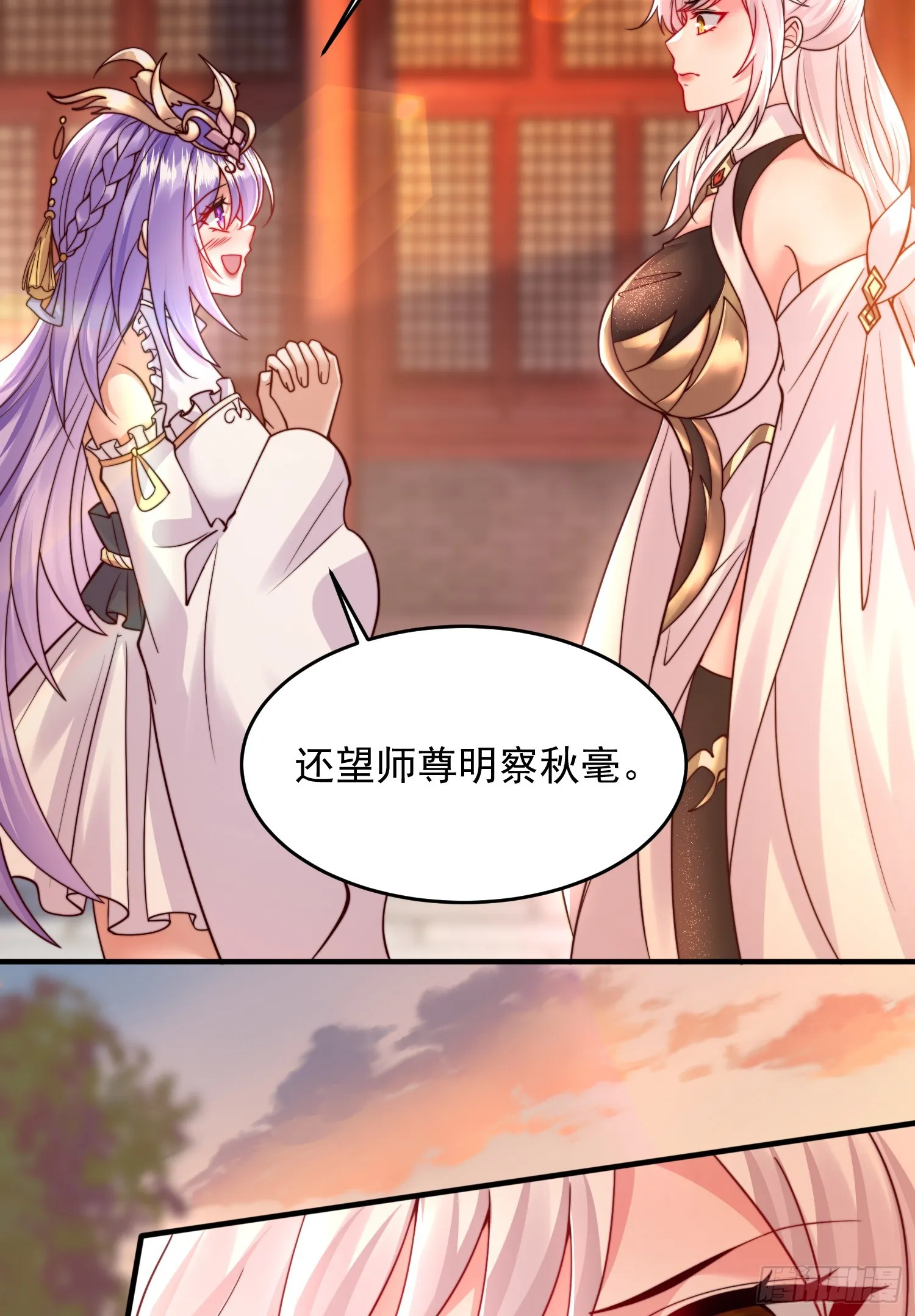 第15话 大周公主拜师月瑶 第38页